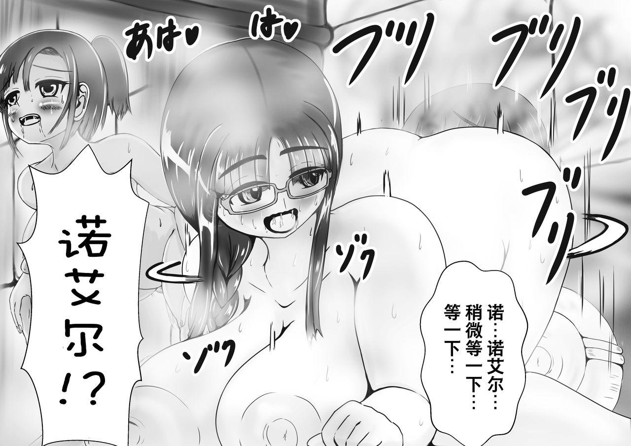 奉納おまるにされた姫と騎士[がんすきー]  [中国翻訳](49页)