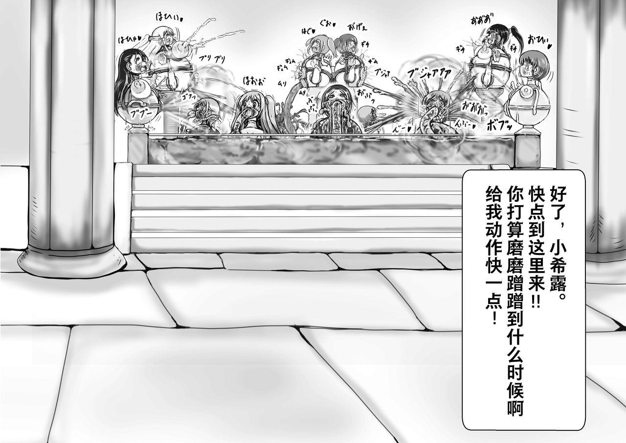 奉納おまるにされた姫と騎士[がんすきー]  [中国翻訳](49页)