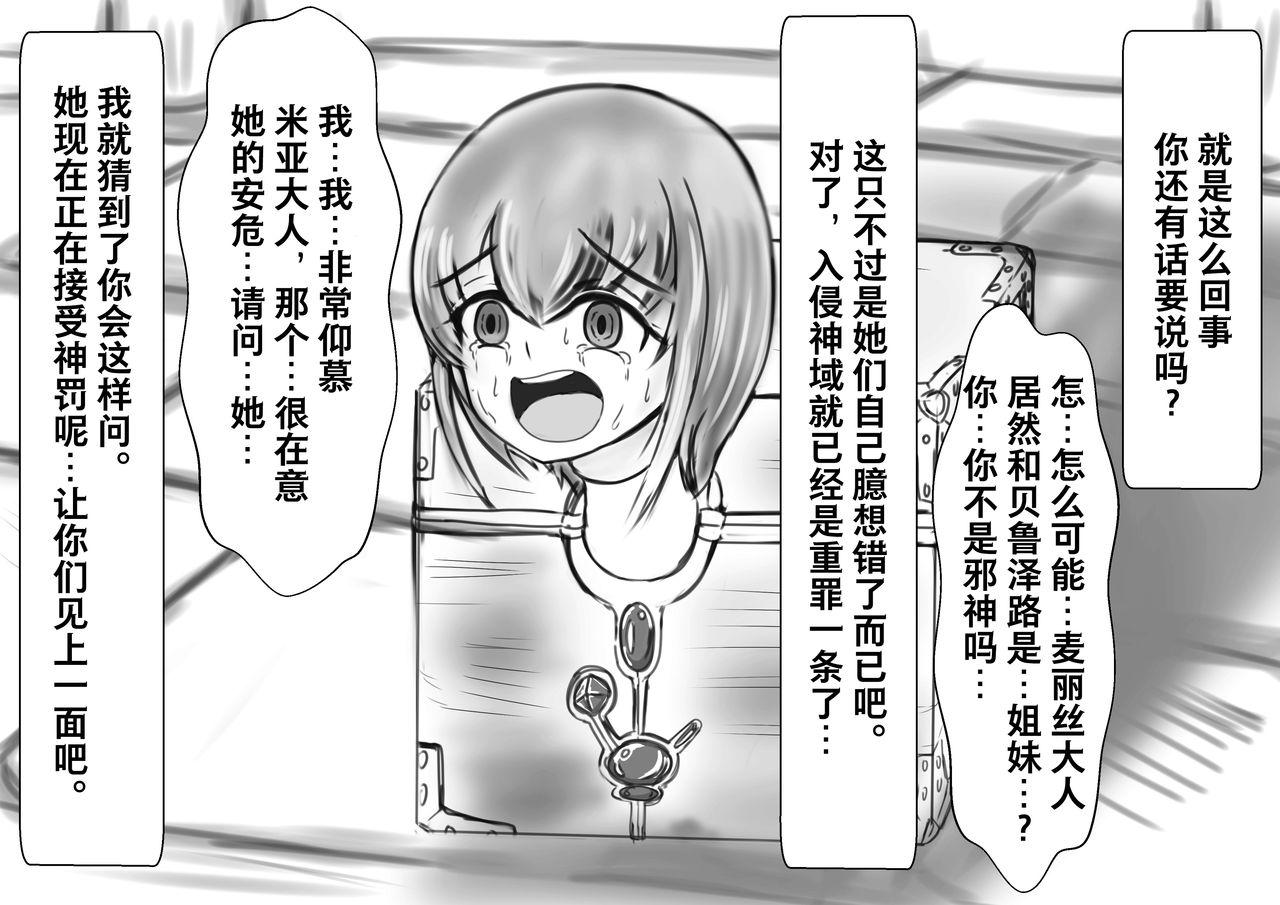 奉納おまるにされた姫と騎士[がんすきー]  [中国翻訳](49页)