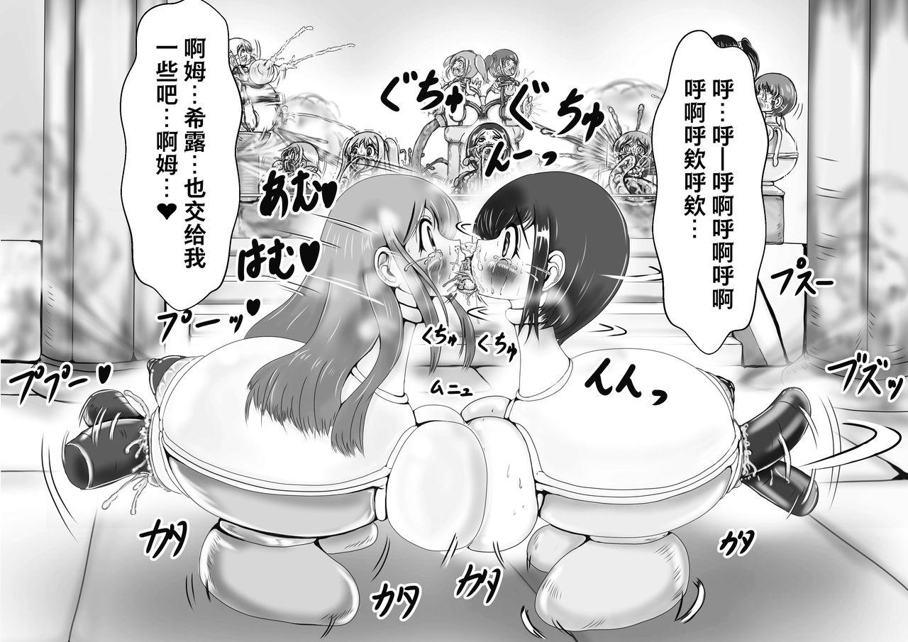 奉納おまるにされた姫と騎士[がんすきー]  [中国翻訳](49页)