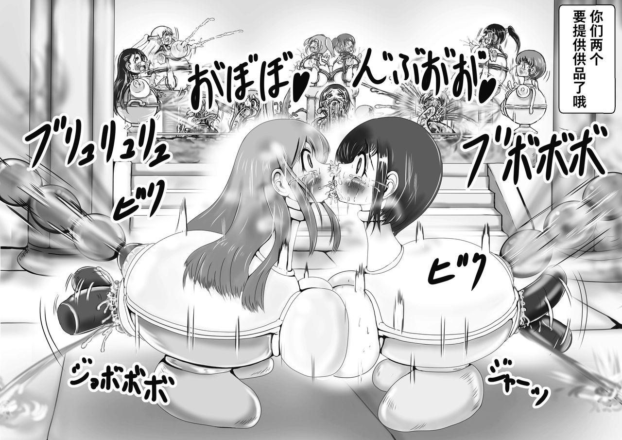 奉納おまるにされた姫と騎士[がんすきー]  [中国翻訳](49页)