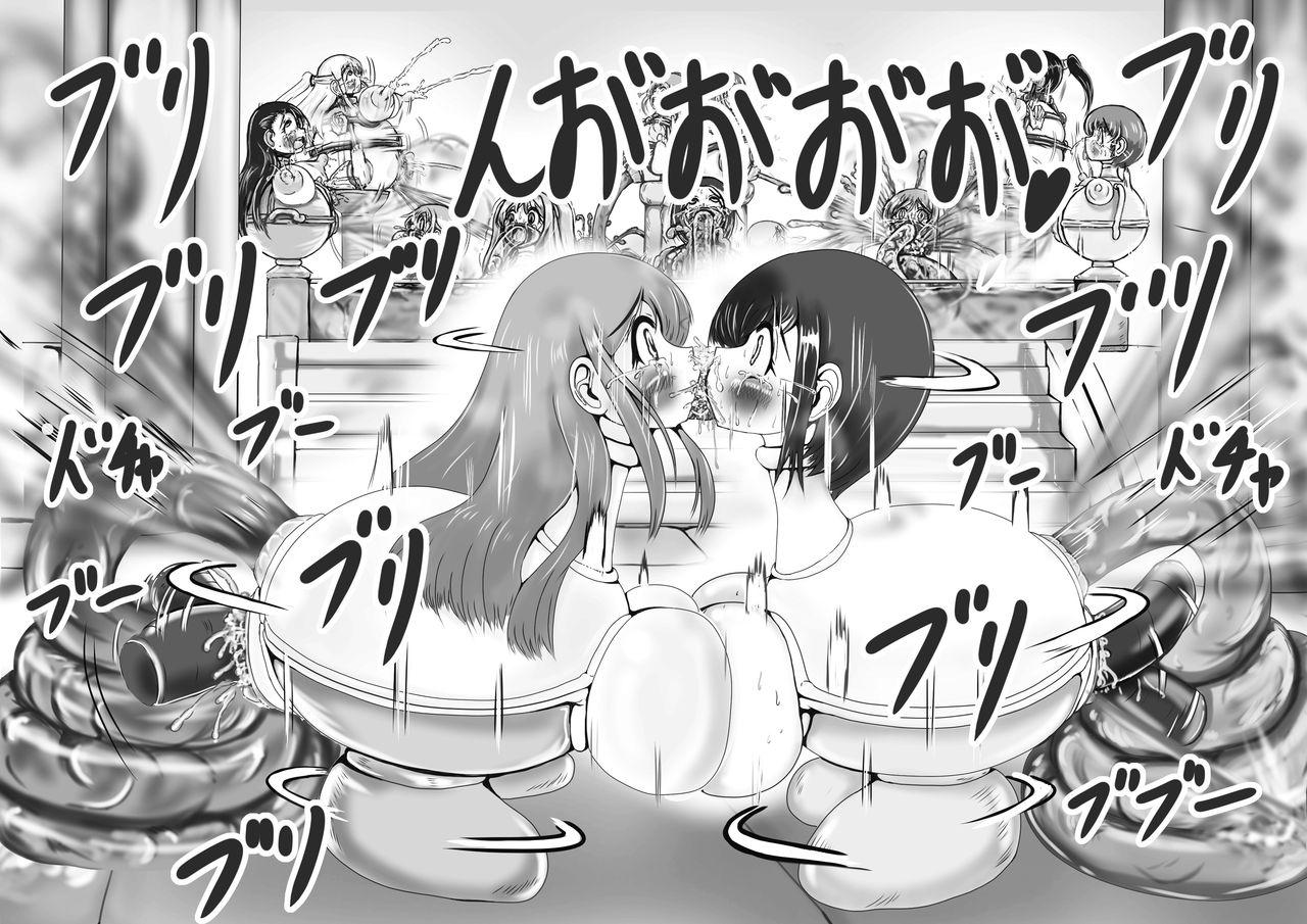 奉納おまるにされた姫と騎士[がんすきー]  [中国翻訳](49页)