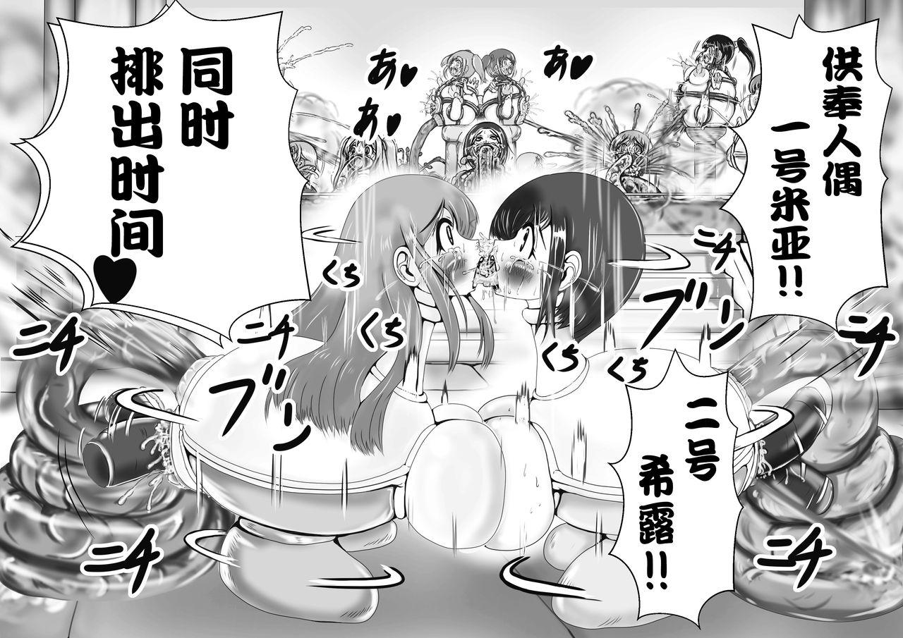 奉納おまるにされた姫と騎士[がんすきー]  [中国翻訳](49页)