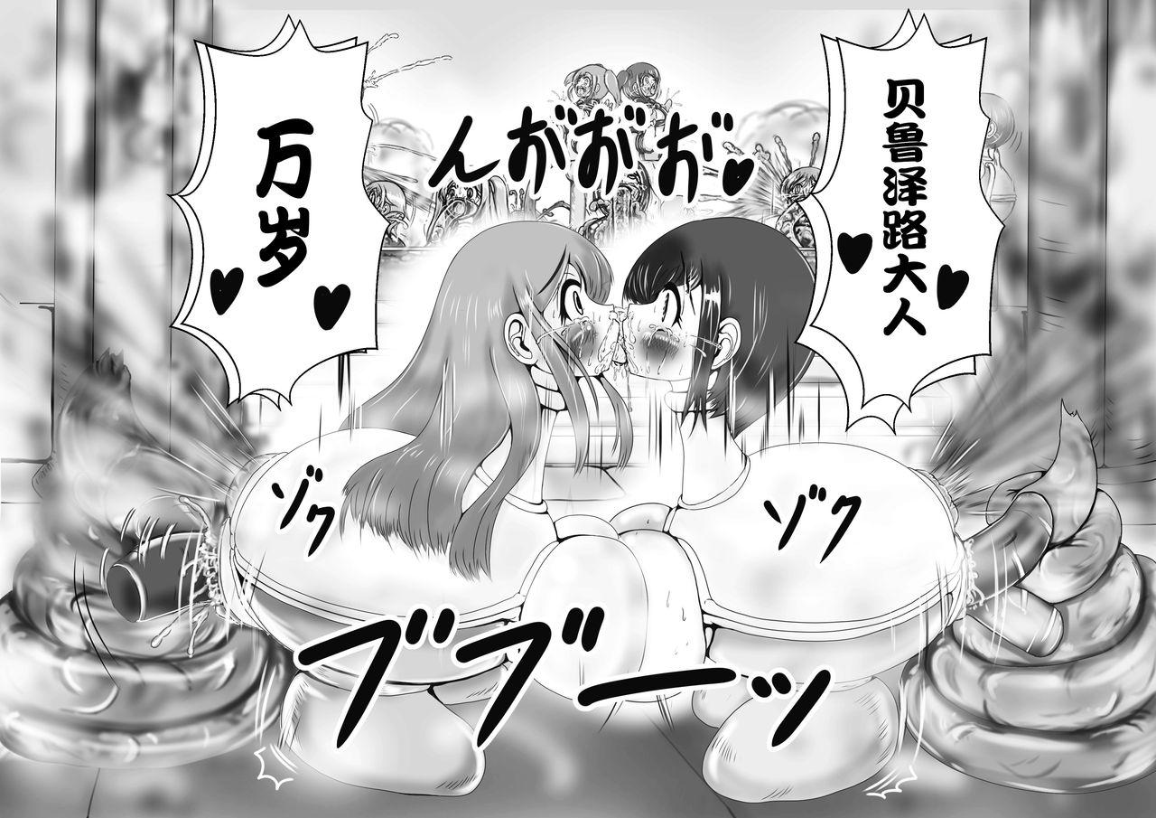 奉納おまるにされた姫と騎士[がんすきー]  [中国翻訳](49页)