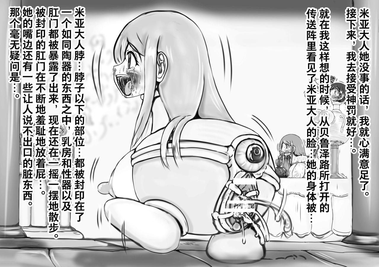 奉納おまるにされた姫と騎士[がんすきー]  [中国翻訳](49页)