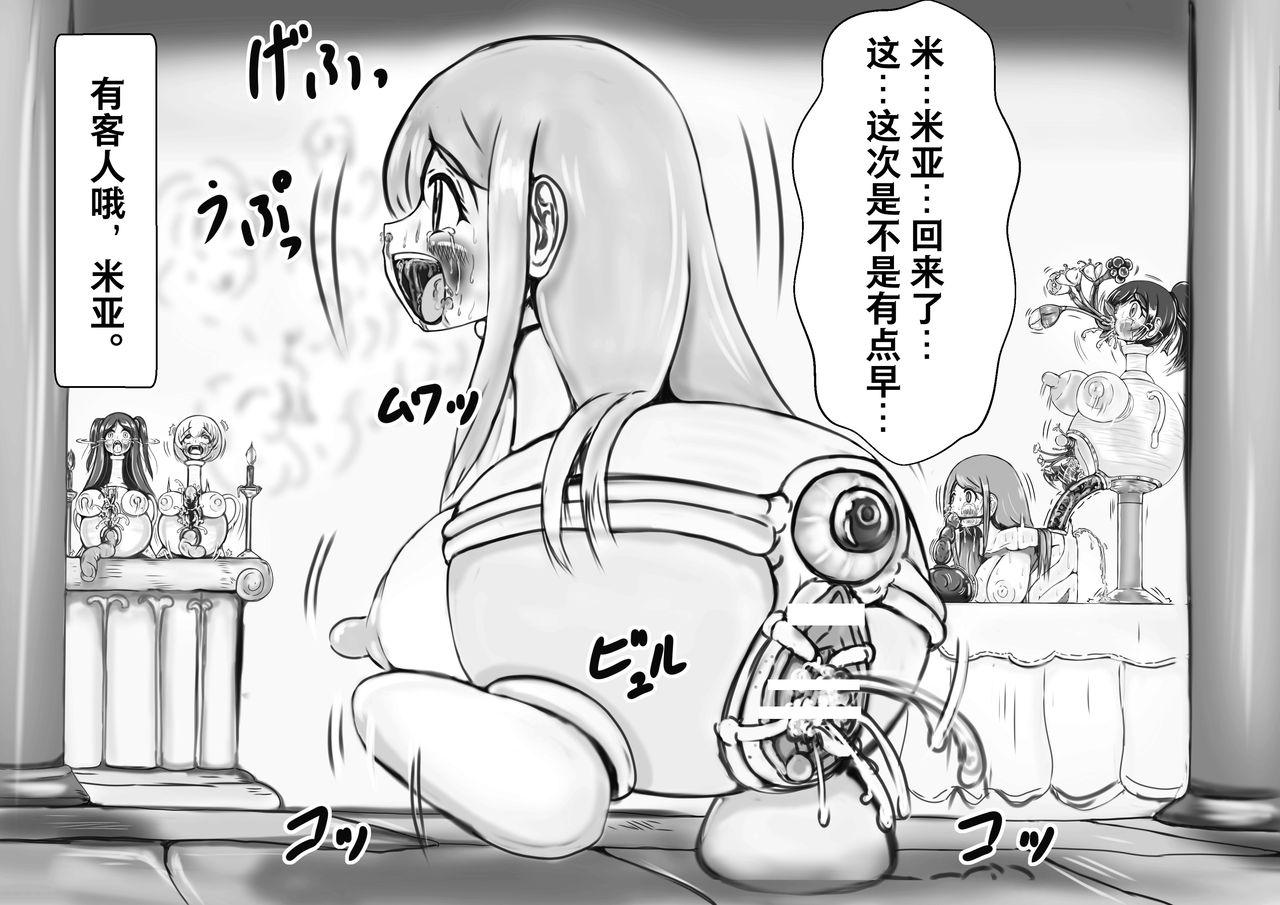 奉納おまるにされた姫と騎士[がんすきー]  [中国翻訳](49页)