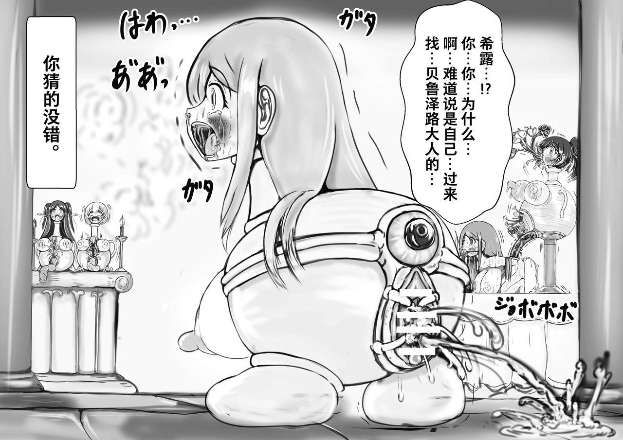 奉納おまるにされた姫と騎士[がんすきー]  [中国翻訳](49页)