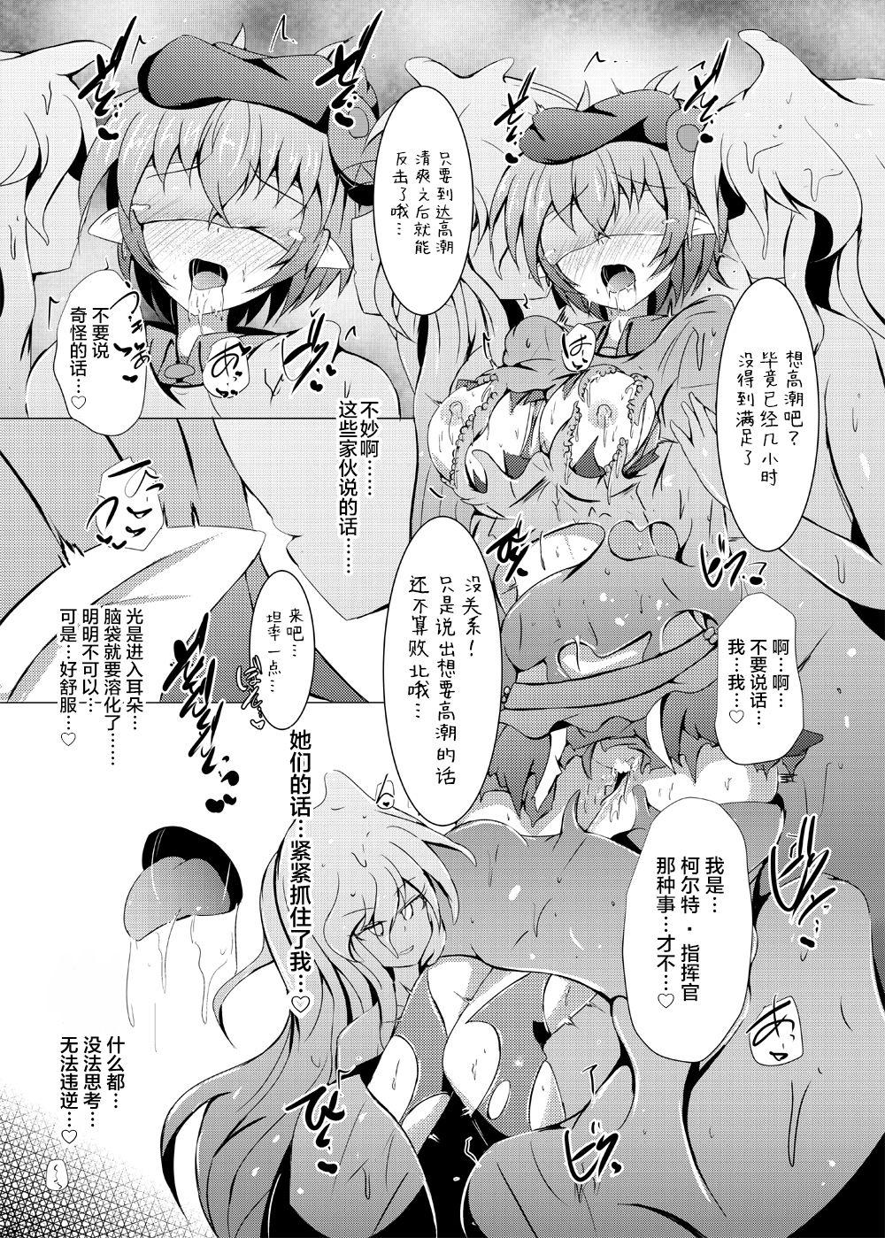 駆錬輝晶 クォルタ アメテュス #18[下り坂ガードレール (しらそ)]  [中国翻訳] [DL版](37页)