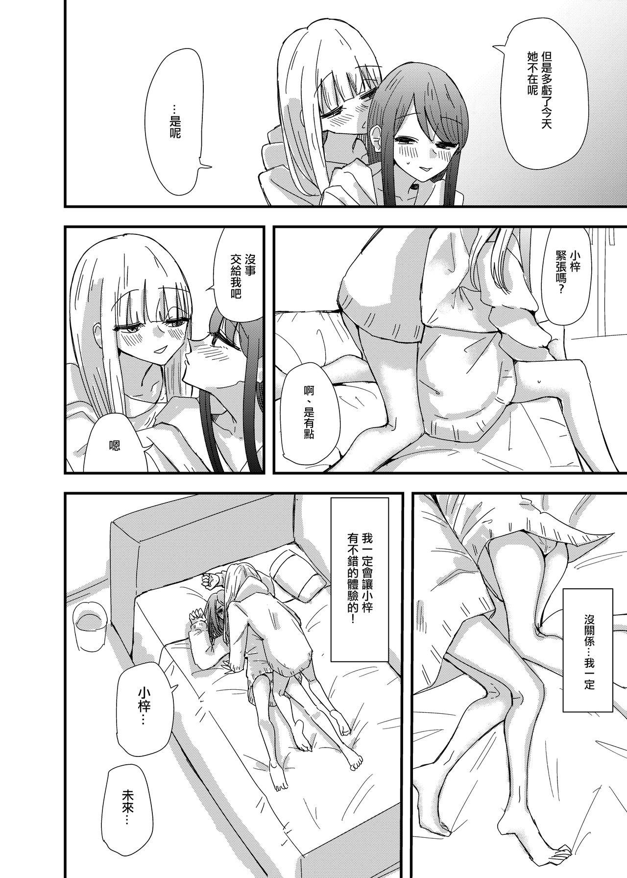 ゲーセンで出会った女の子と初体験した話[アウェイ田]  [中国翻訳](36页)