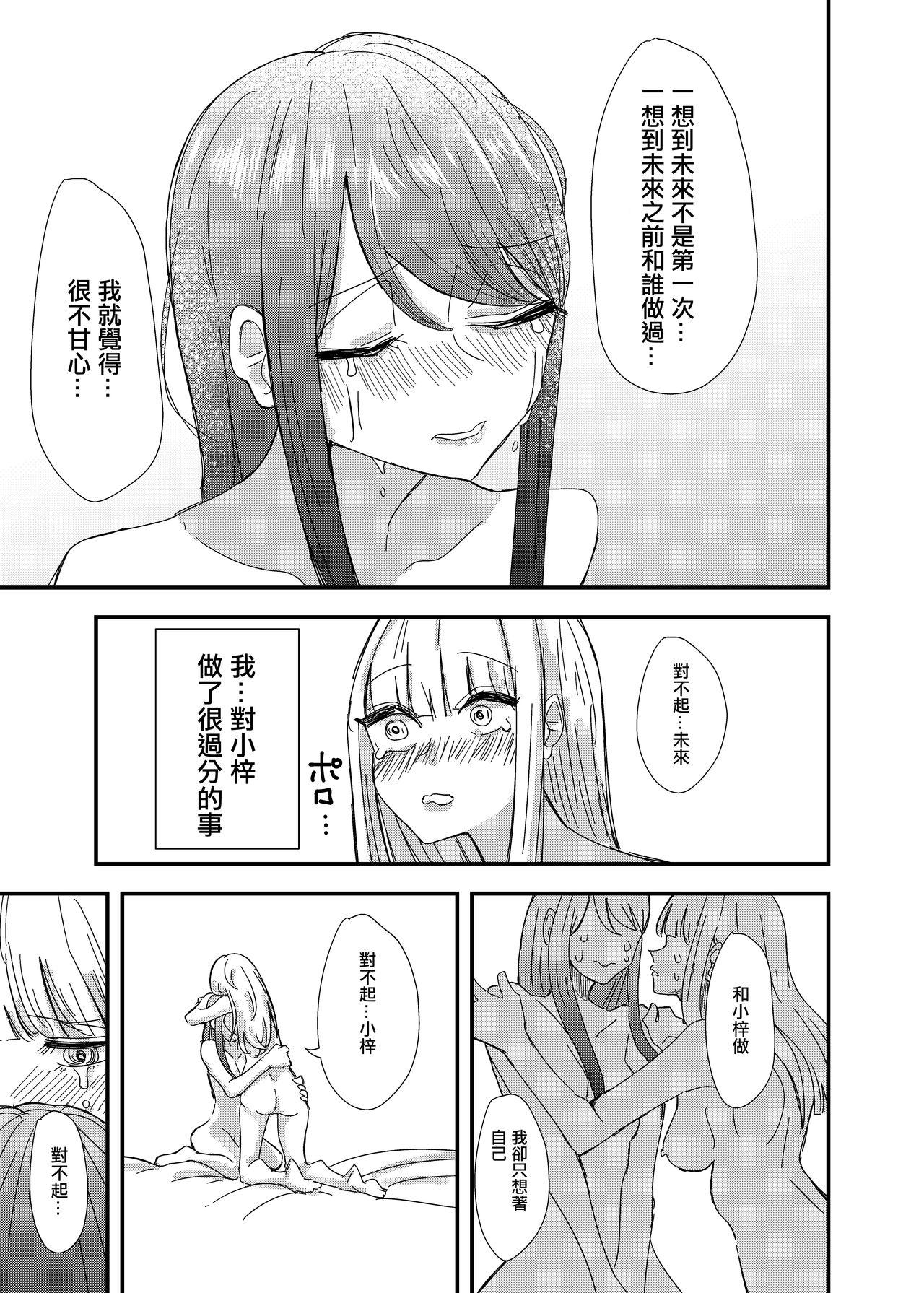 ゲーセンで出会った女の子と初体験した話[アウェイ田]  [中国翻訳](36页)