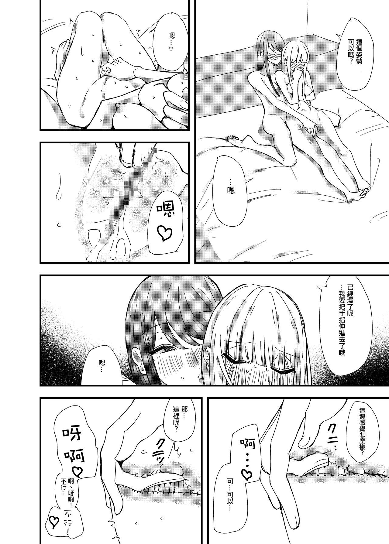 ゲーセンで出会った女の子と初体験した話[アウェイ田]  [中国翻訳](36页)