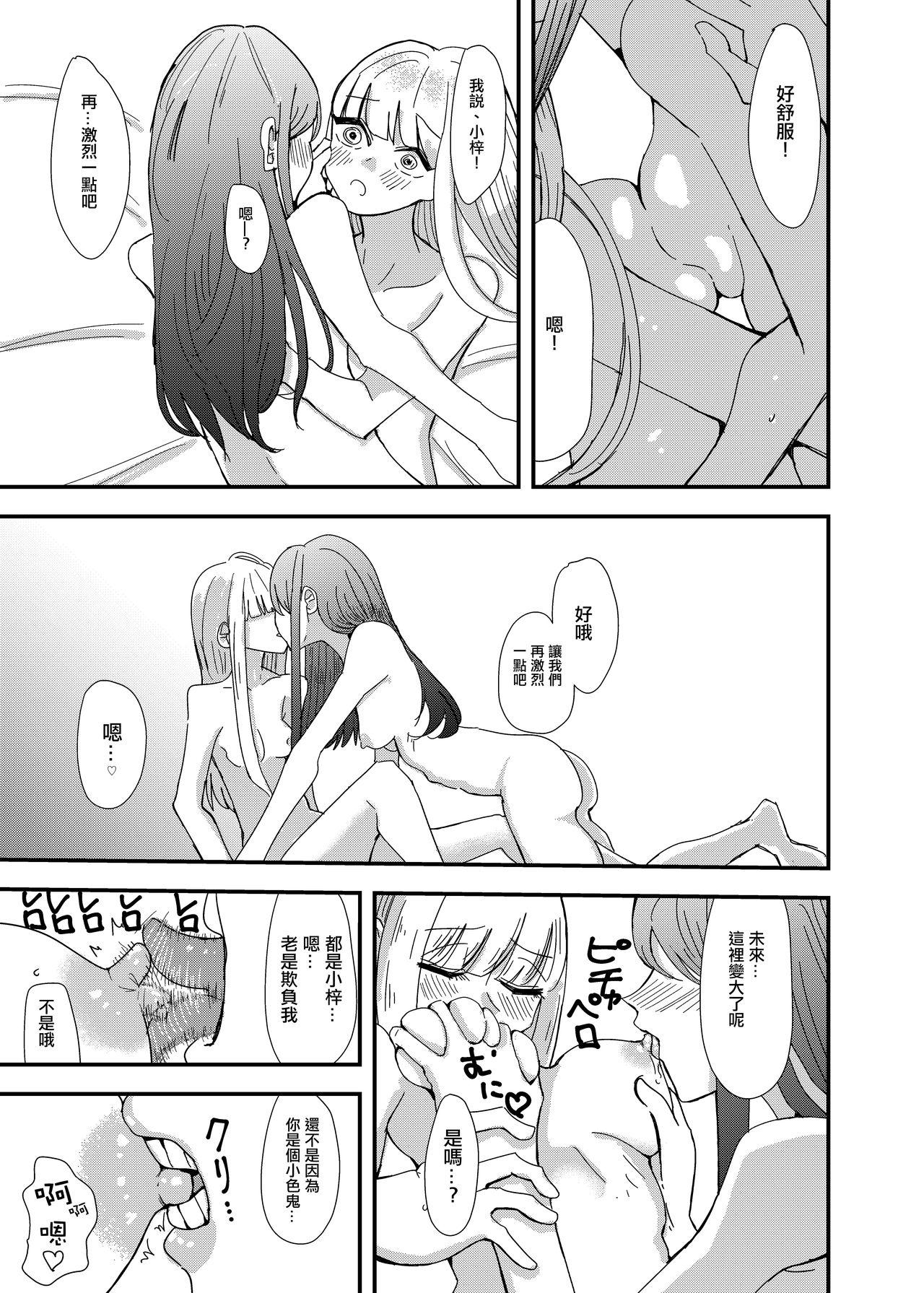 ゲーセンで出会った女の子と初体験した話[アウェイ田]  [中国翻訳](36页)