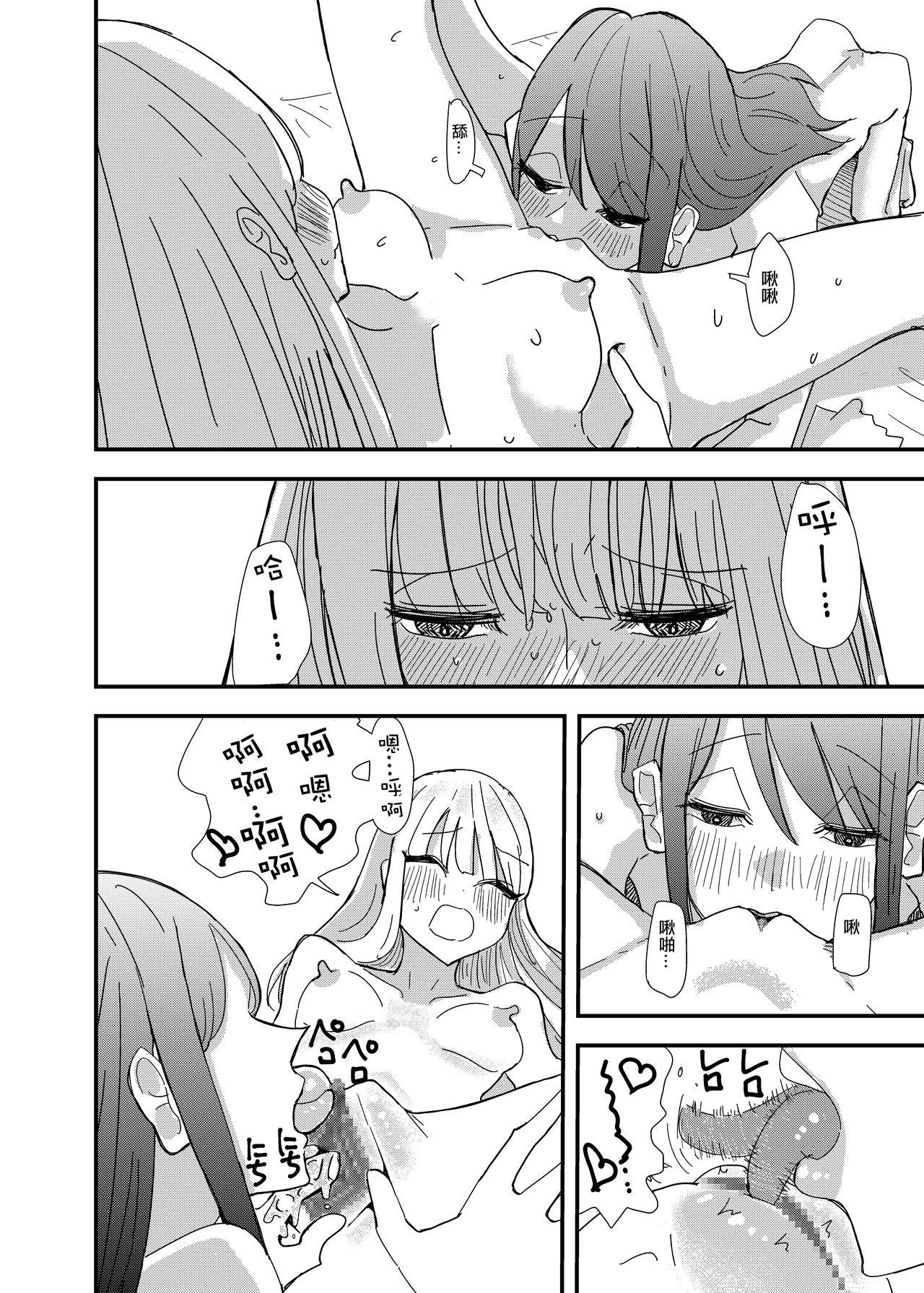 ゲーセンで出会った女の子と初体験した話[アウェイ田]  [中国翻訳](36页)