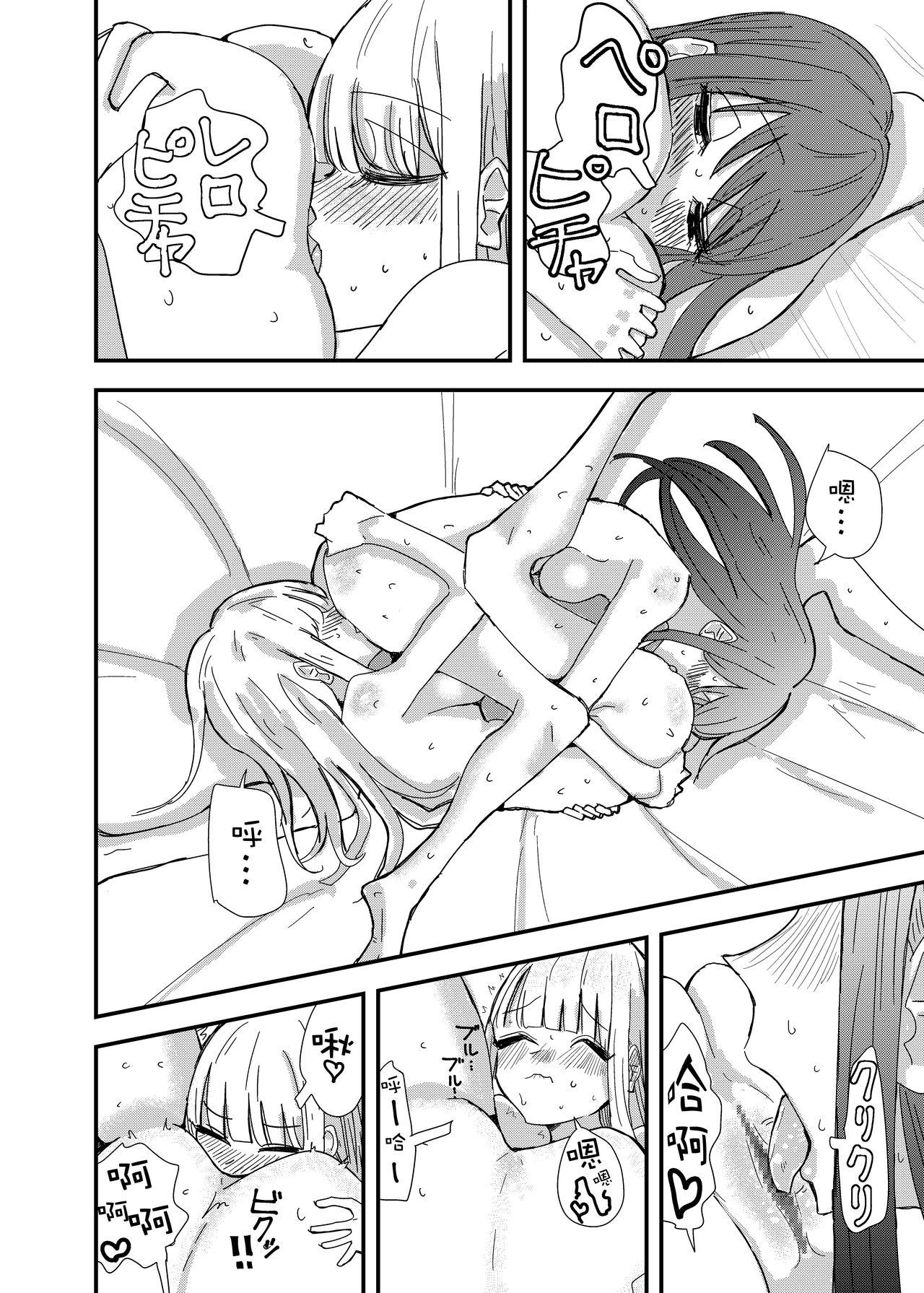 ゲーセンで出会った女の子と初体験した話[アウェイ田]  [中国翻訳](36页)