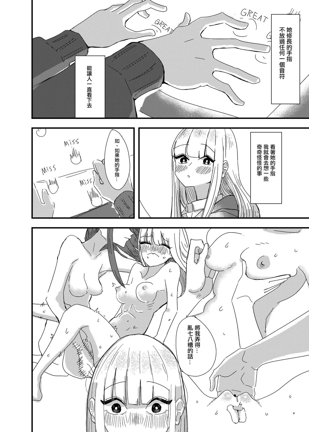 ゲーセンで出会った女の子と初体験した話[アウェイ田]  [中国翻訳](36页)