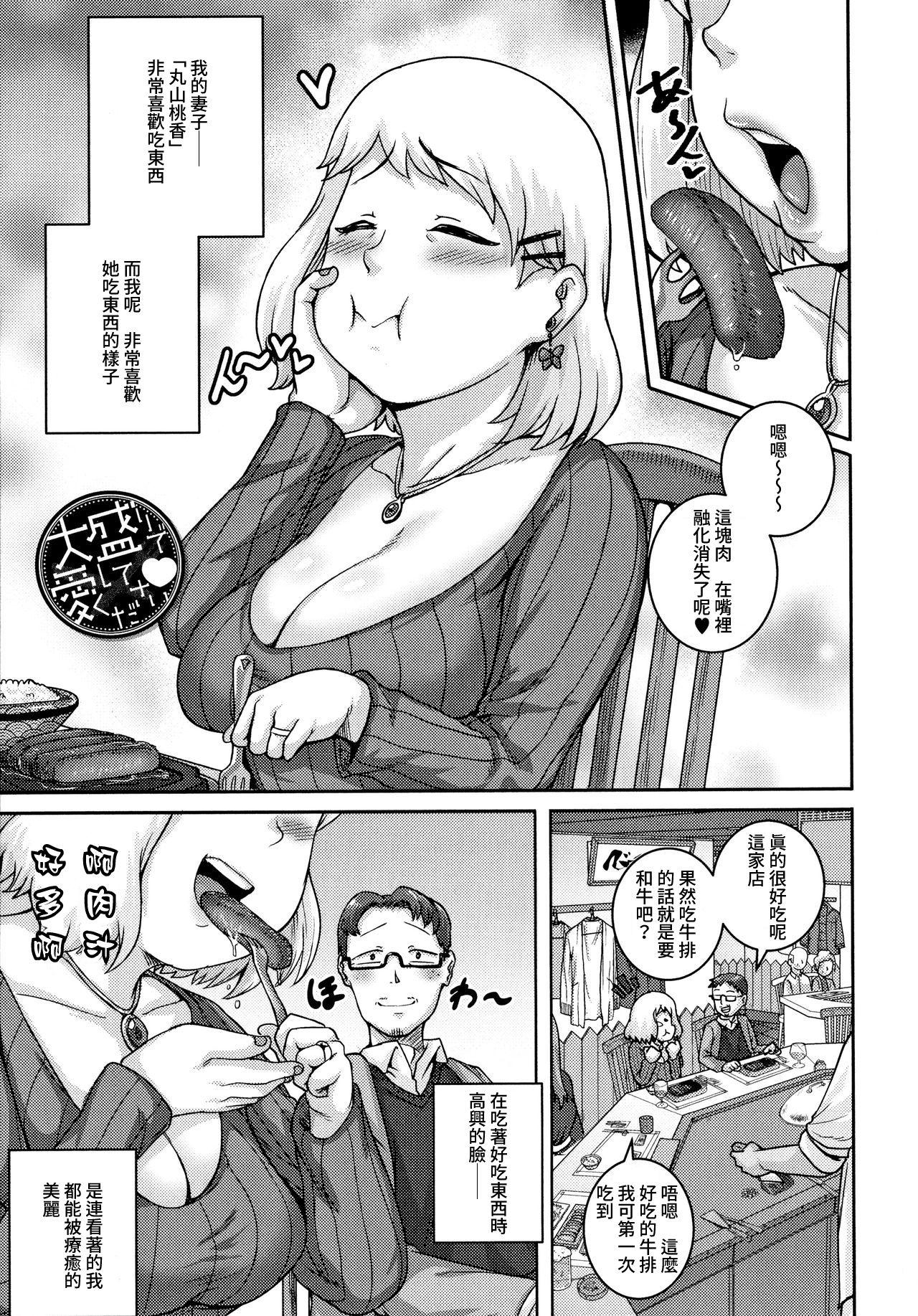 大盛りで愛してください♥[ジュナジュナジュース]  (直美さんは俺のセフレ) [中国翻訳](19页)