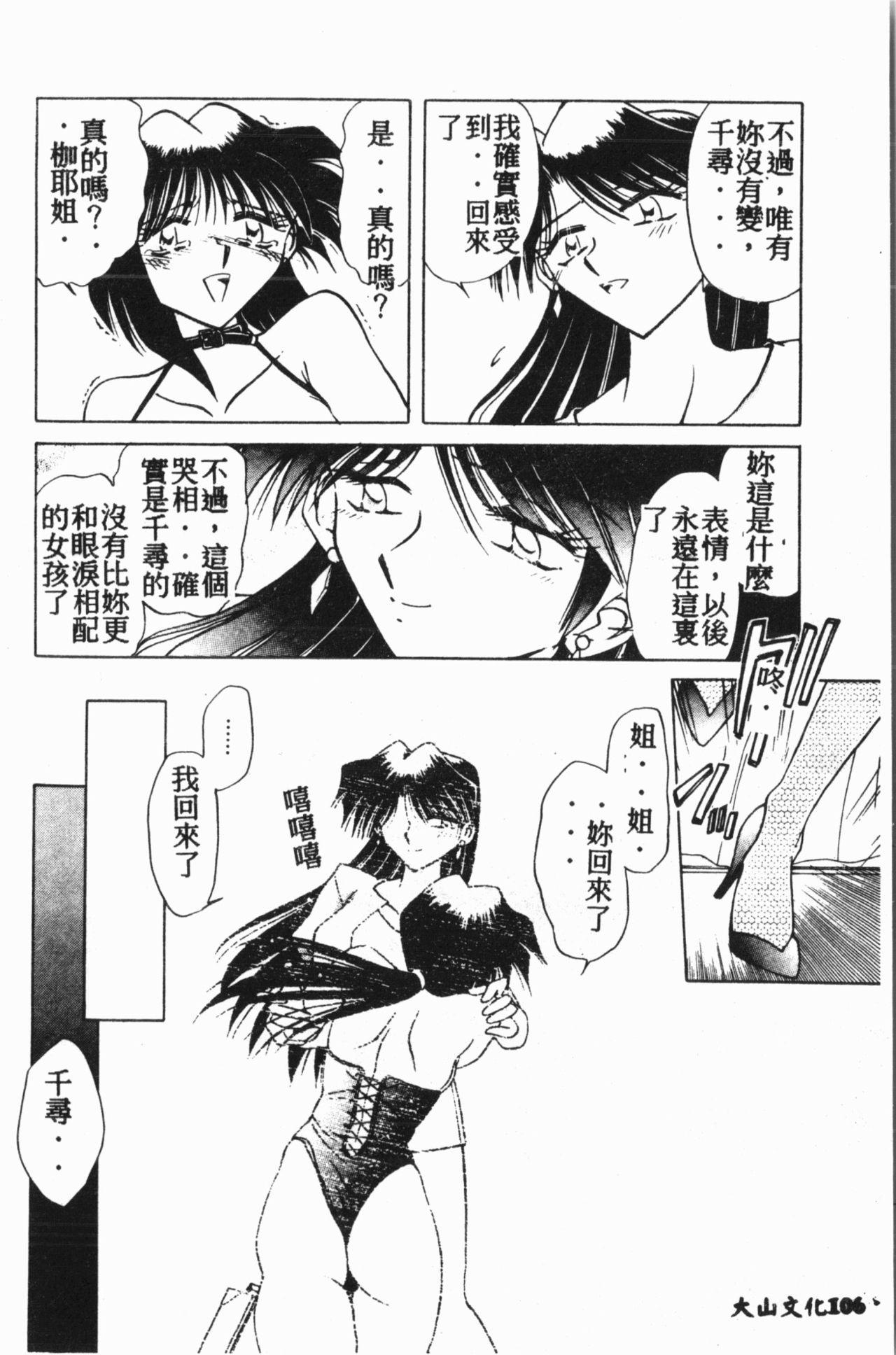 COMIC14106アイシテル Vol.15[アンソロジー]  (中文)(194页)