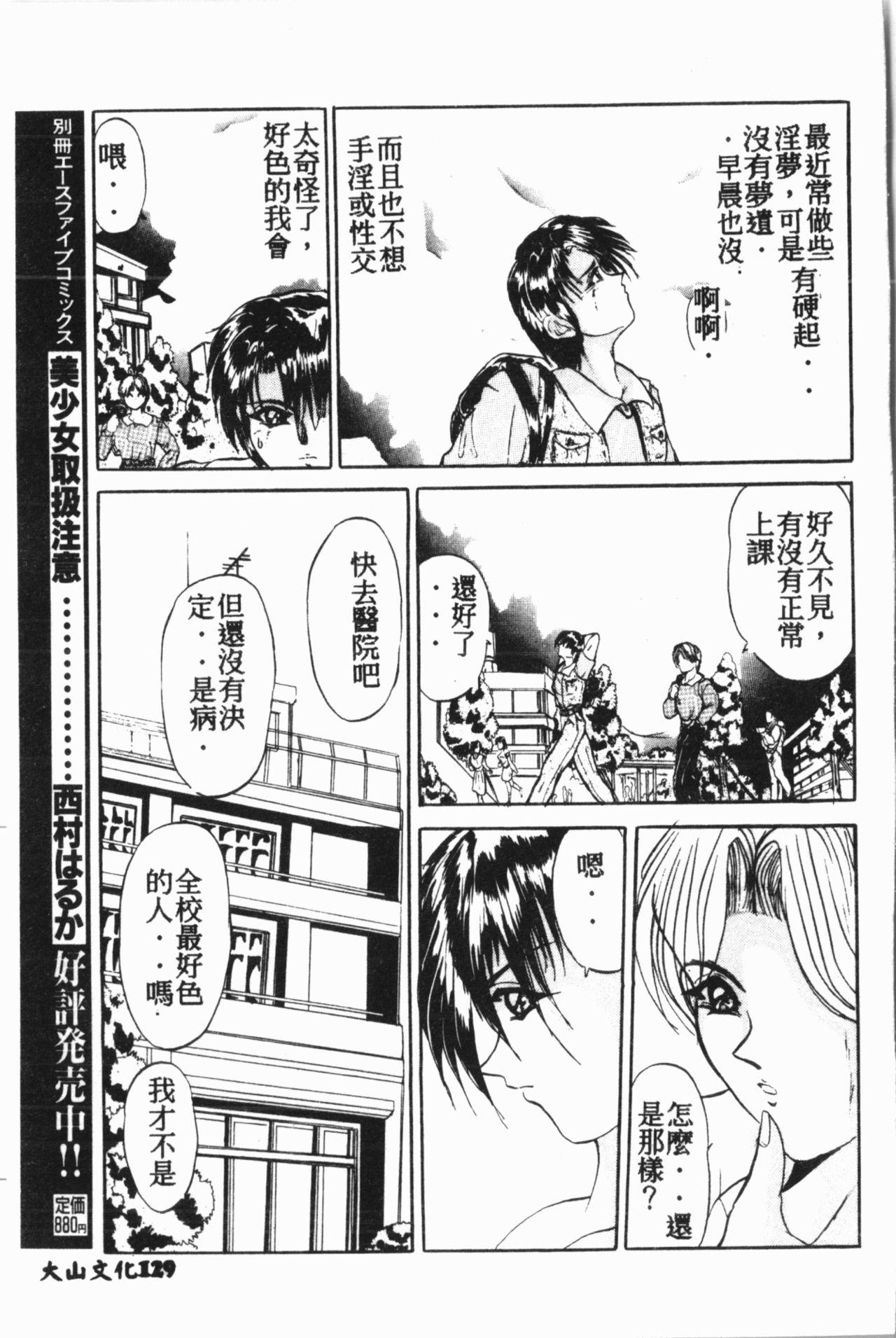 COMIC14106アイシテル Vol.15[アンソロジー]  (中文)(194页)