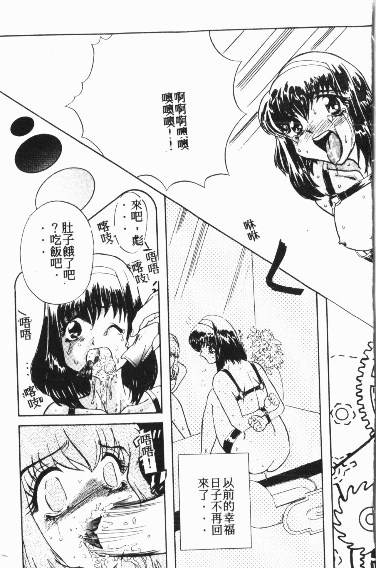 COMIC14106アイシテル Vol.15[アンソロジー]  (中文)(194页)