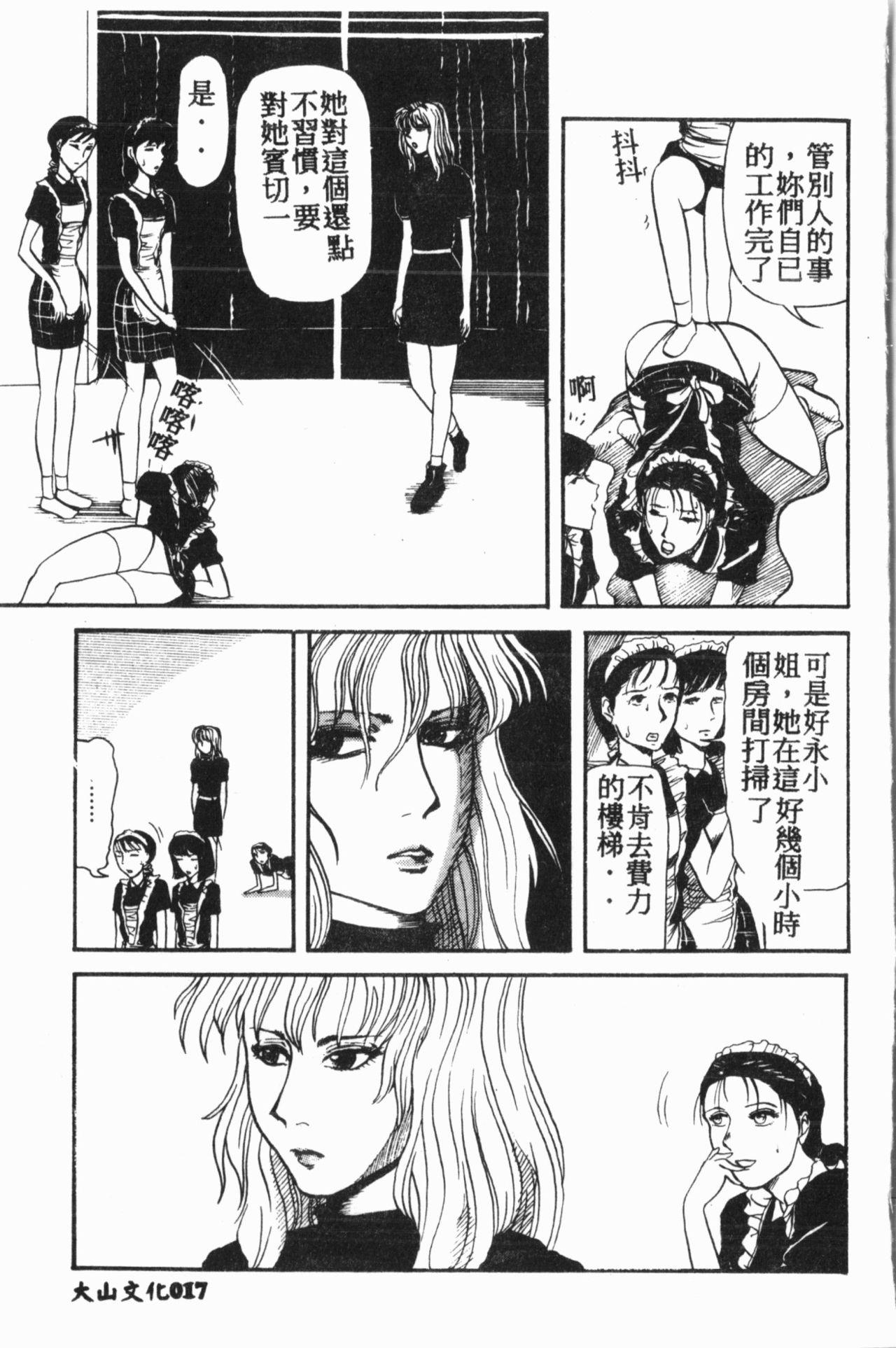 COMIC14106アイシテル Vol.15[アンソロジー]  (中文)(194页)