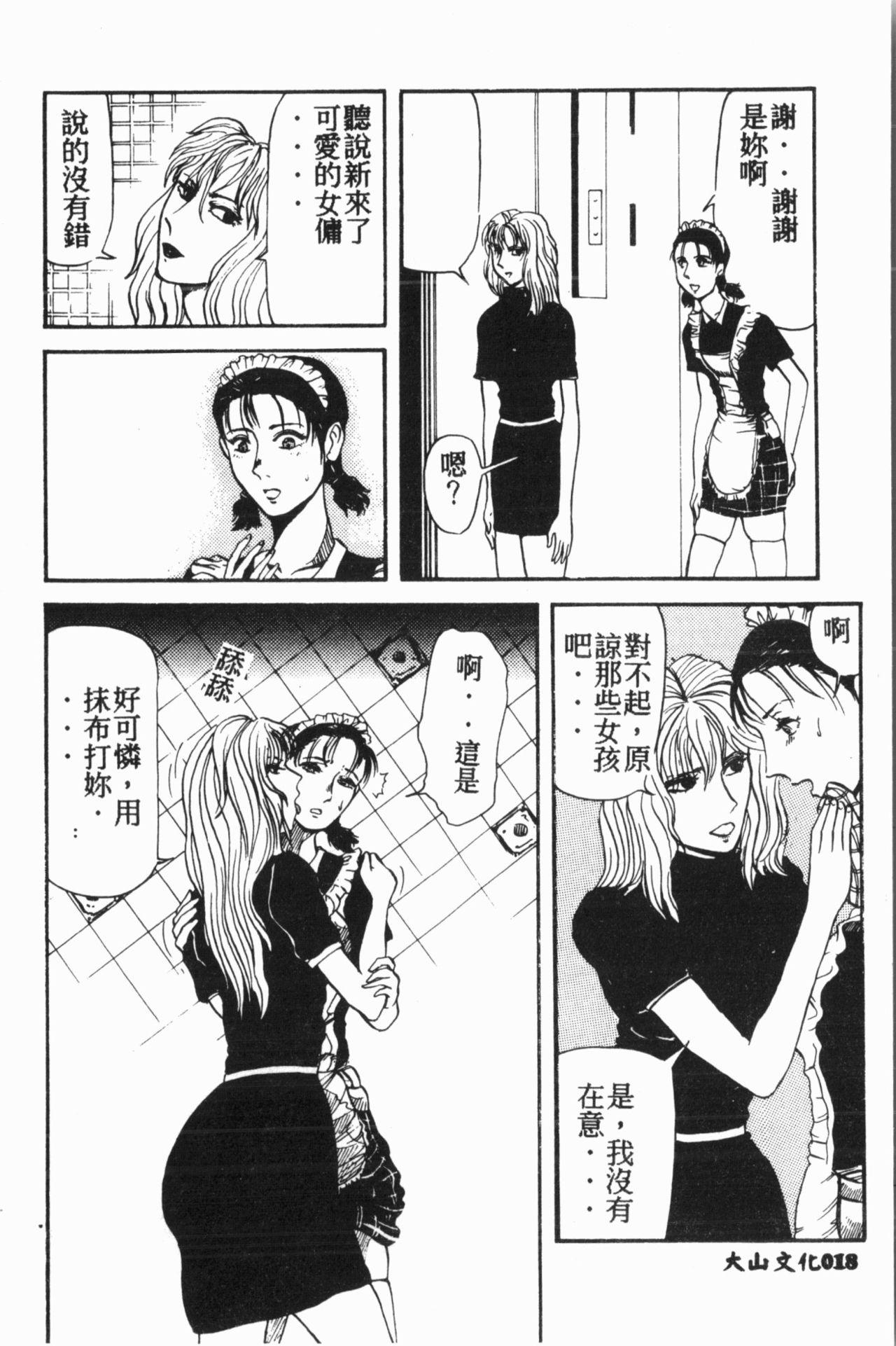 COMIC14106アイシテル Vol.15[アンソロジー]  (中文)(194页)