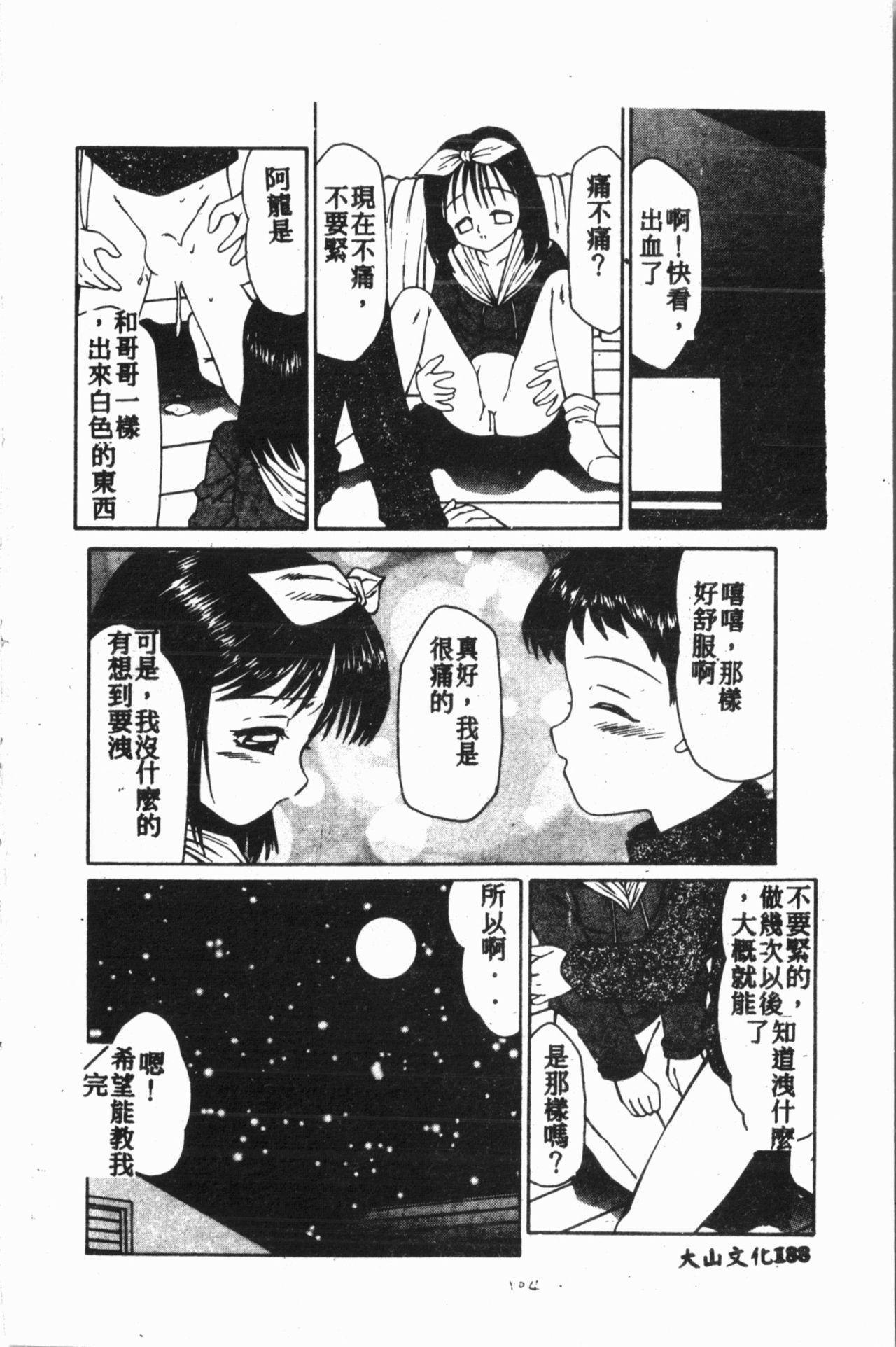 COMIC14106アイシテル Vol.15[アンソロジー]  (中文)(194页)