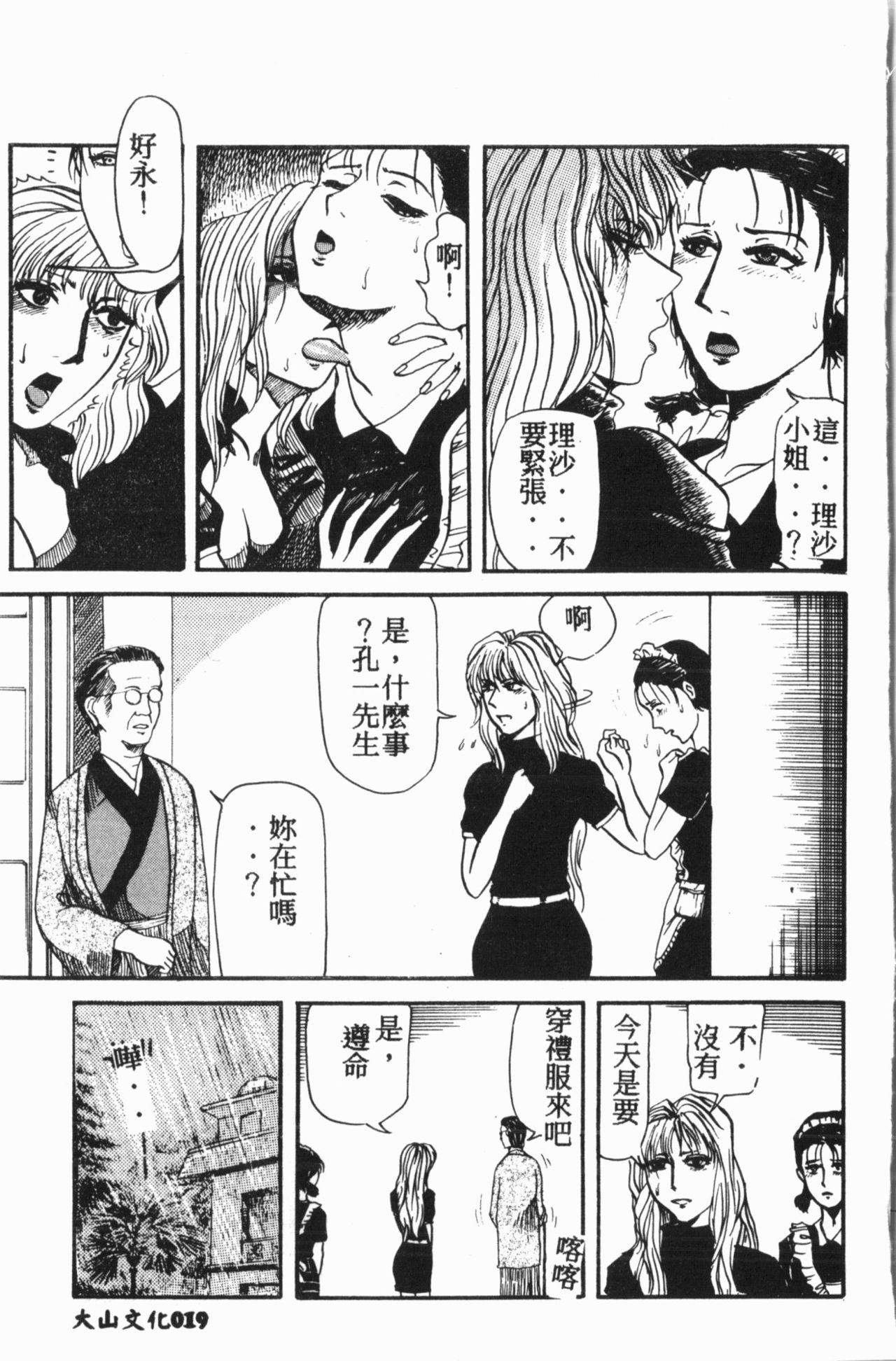 COMIC14106アイシテル Vol.15[アンソロジー]  (中文)(194页)