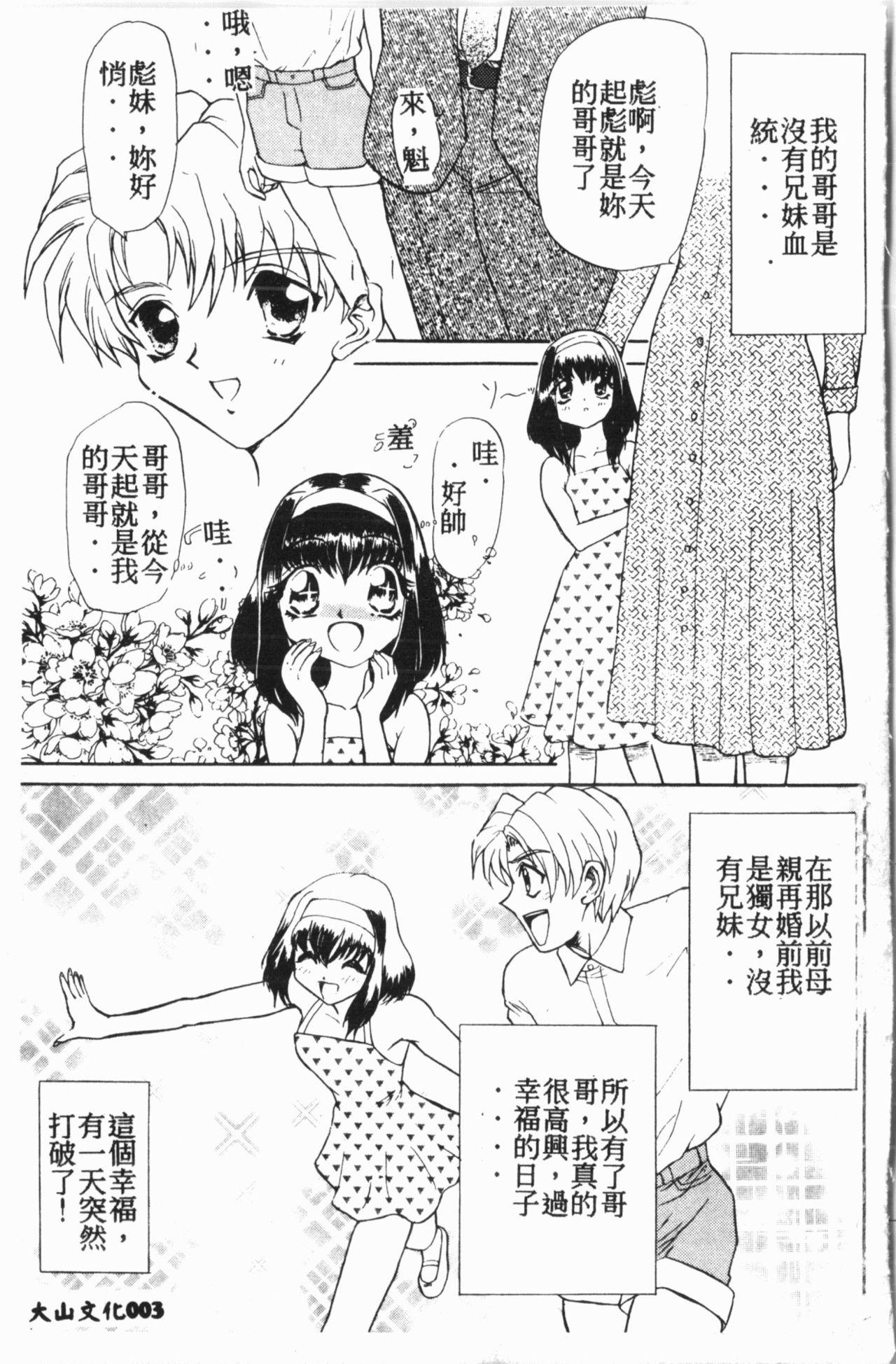 COMIC14106アイシテル Vol.15[アンソロジー]  (中文)(194页)