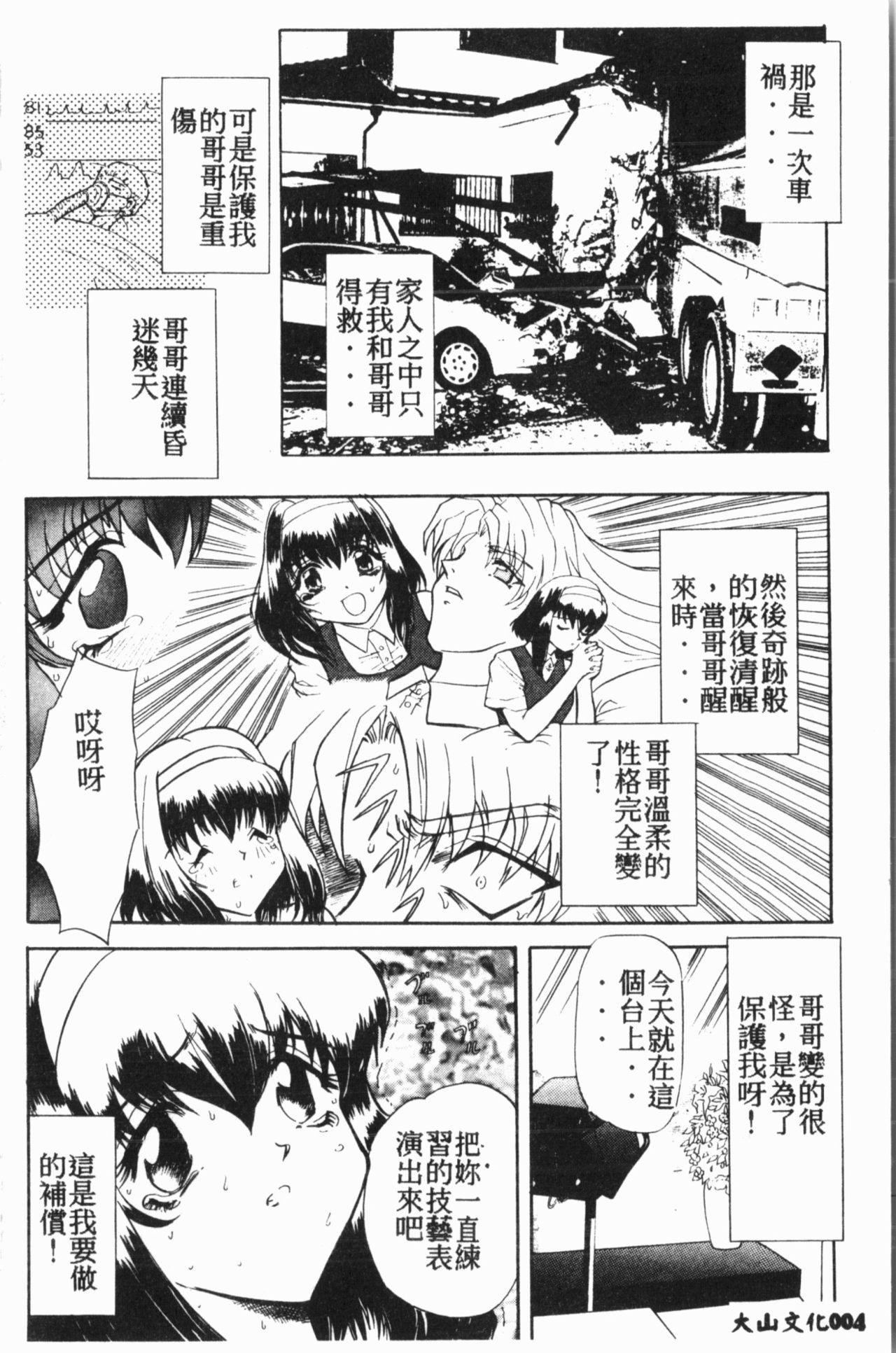 COMIC14106アイシテル Vol.15[アンソロジー]  (中文)(194页)