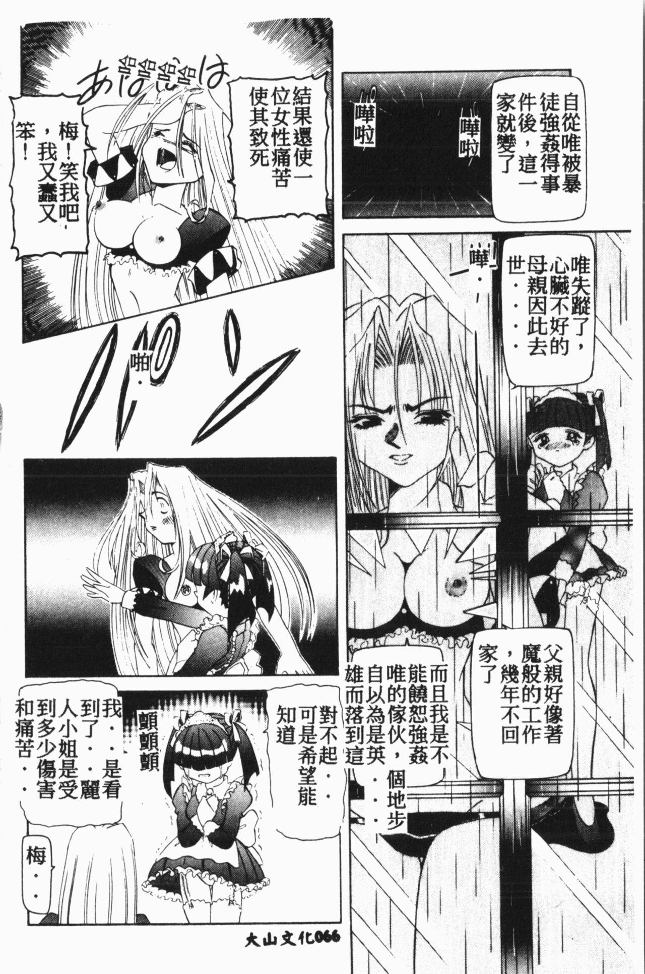 COMIC14106アイシテル Vol.15[アンソロジー]  (中文)(194页)