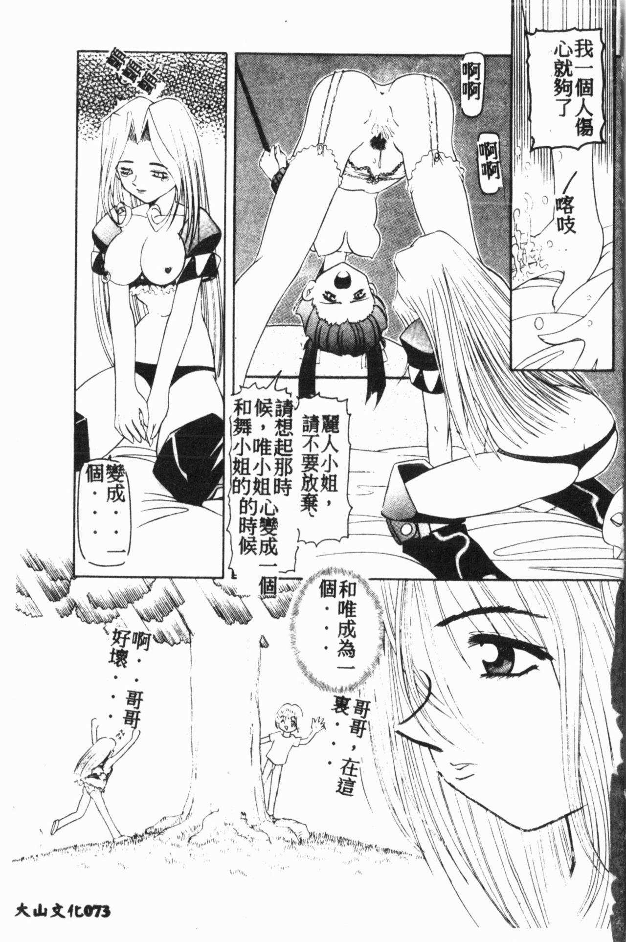 COMIC14106アイシテル Vol.15[アンソロジー]  (中文)(194页)