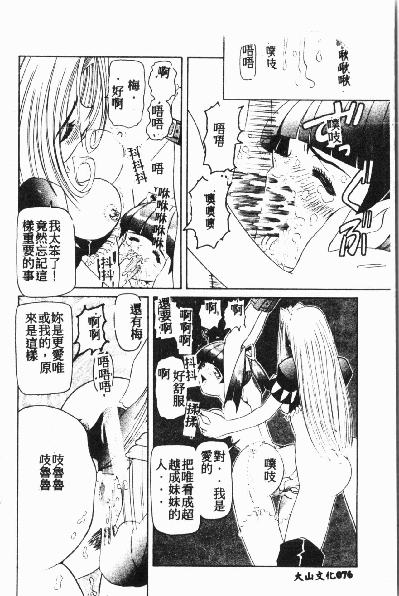 COMIC14106アイシテル Vol.15[アンソロジー]  (中文)(194页)