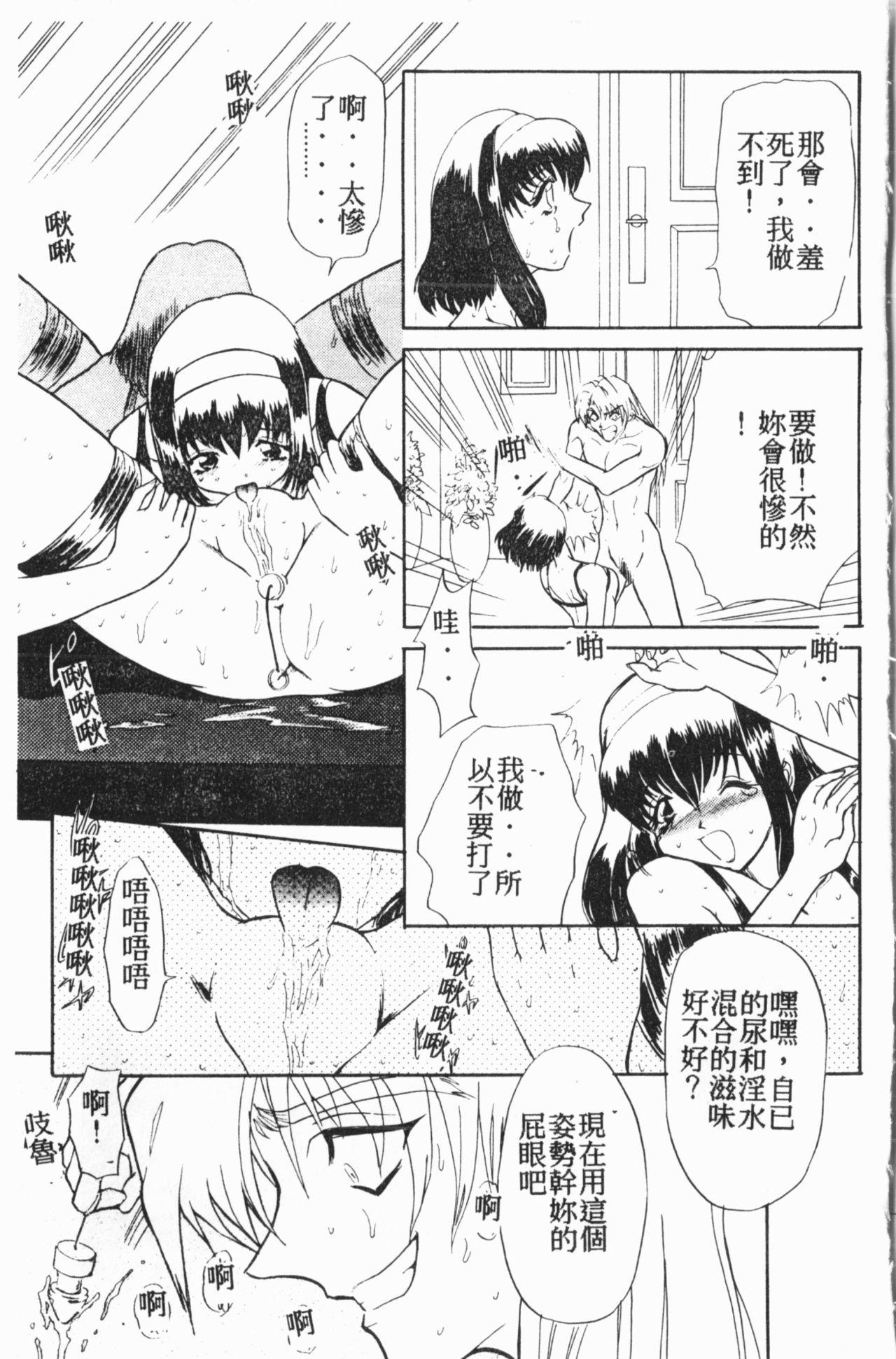 COMIC14106アイシテル Vol.15[アンソロジー]  (中文)(194页)