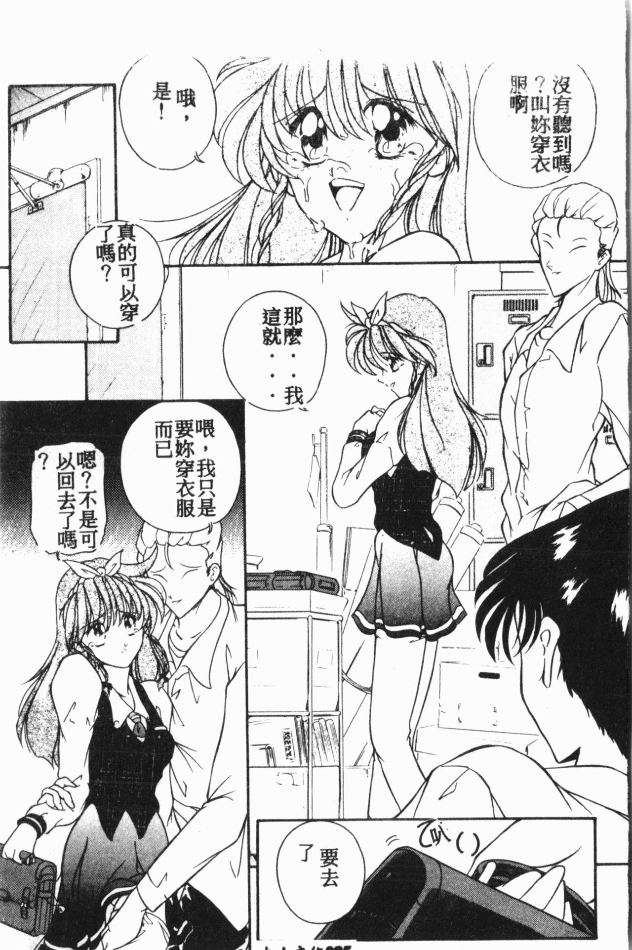 COMIC14106アイシテル Vol.15[アンソロジー]  (中文)(194页)