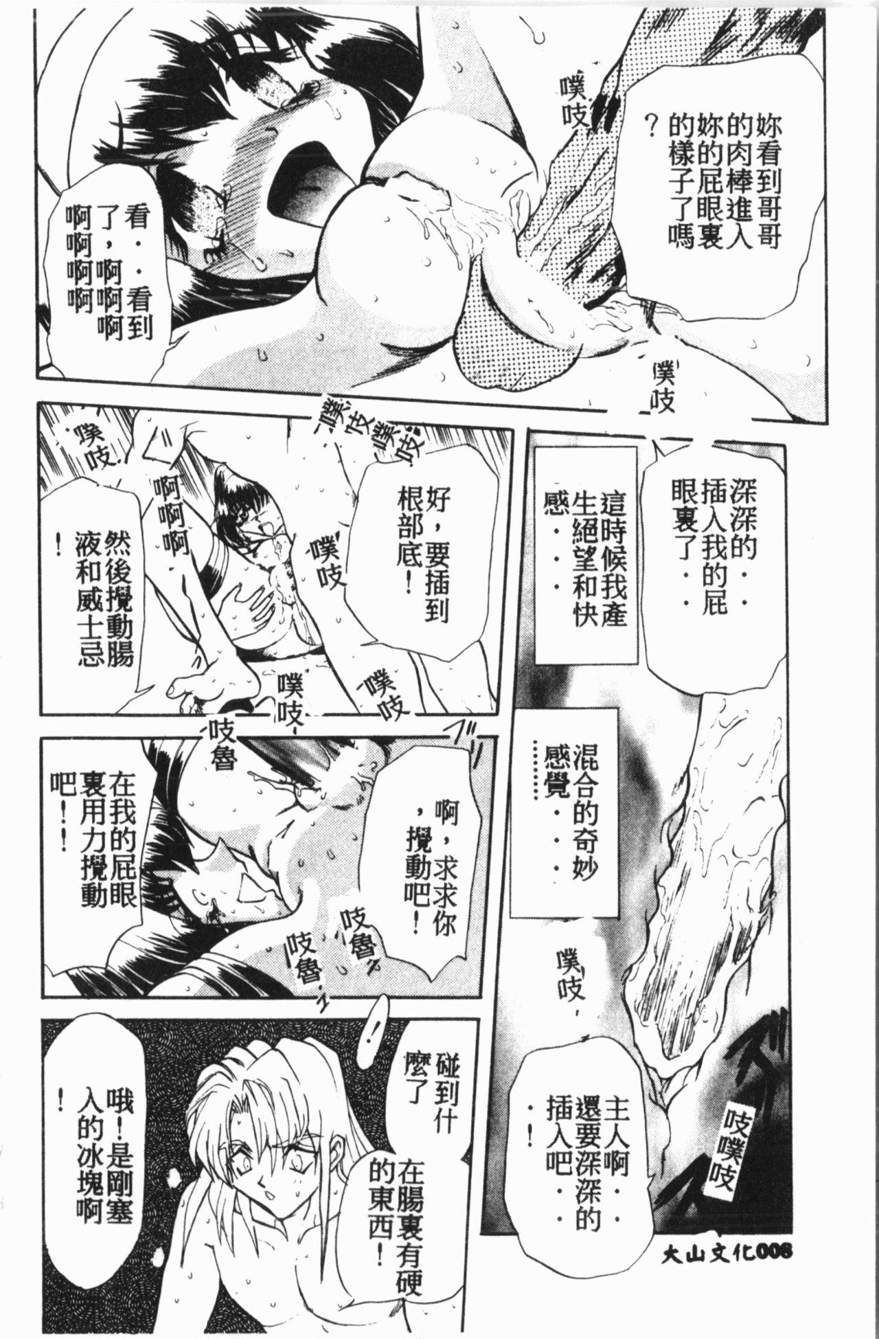 COMIC14106アイシテル Vol.15[アンソロジー]  (中文)(194页)