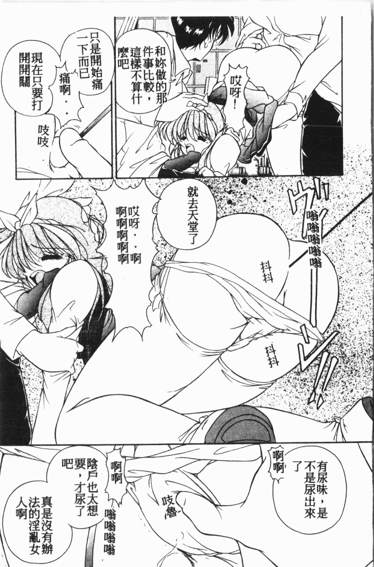 COMIC14106アイシテル Vol.15[アンソロジー]  (中文)(194页)