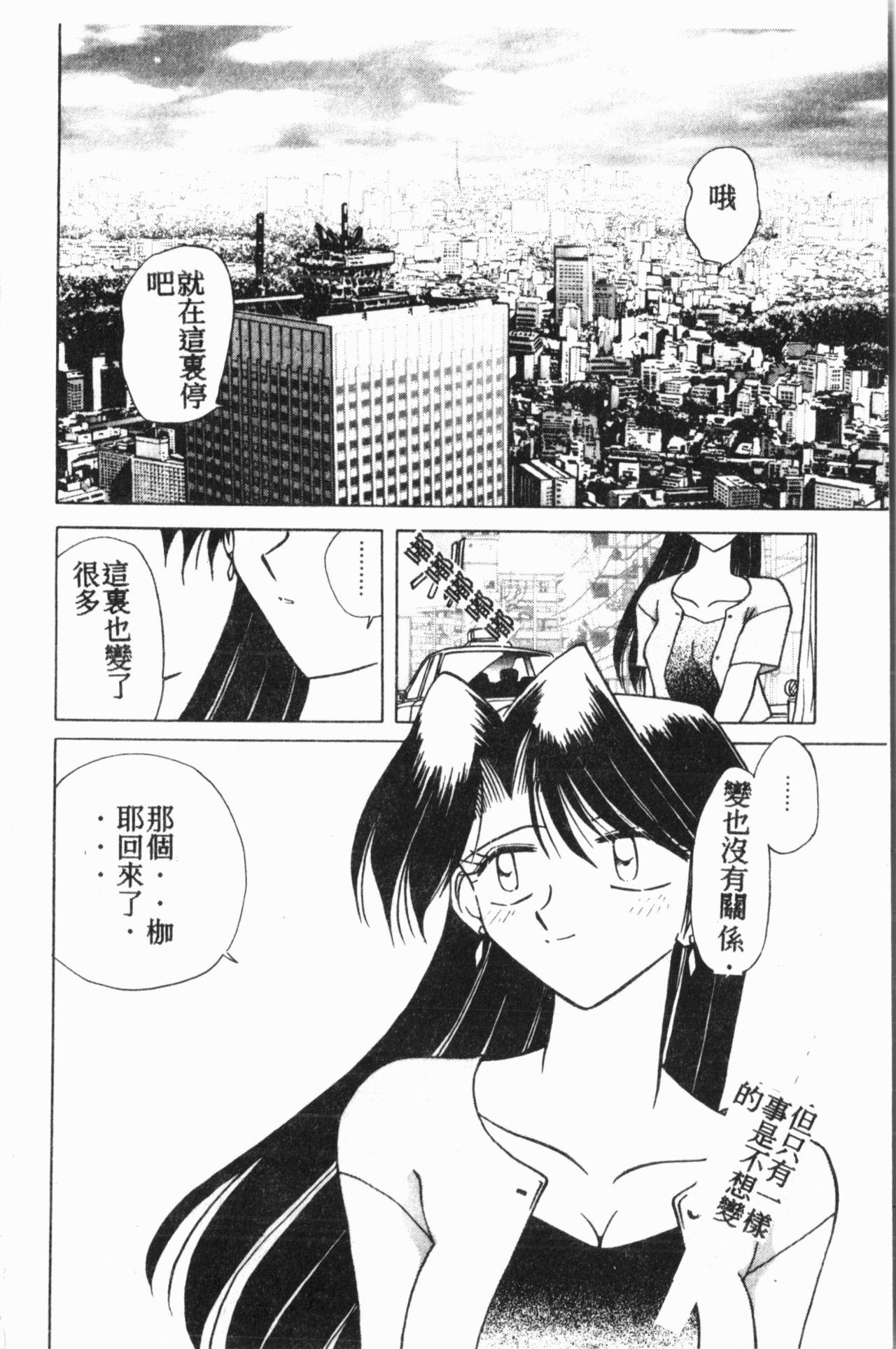 COMIC14106アイシテル Vol.15[アンソロジー]  (中文)(194页)