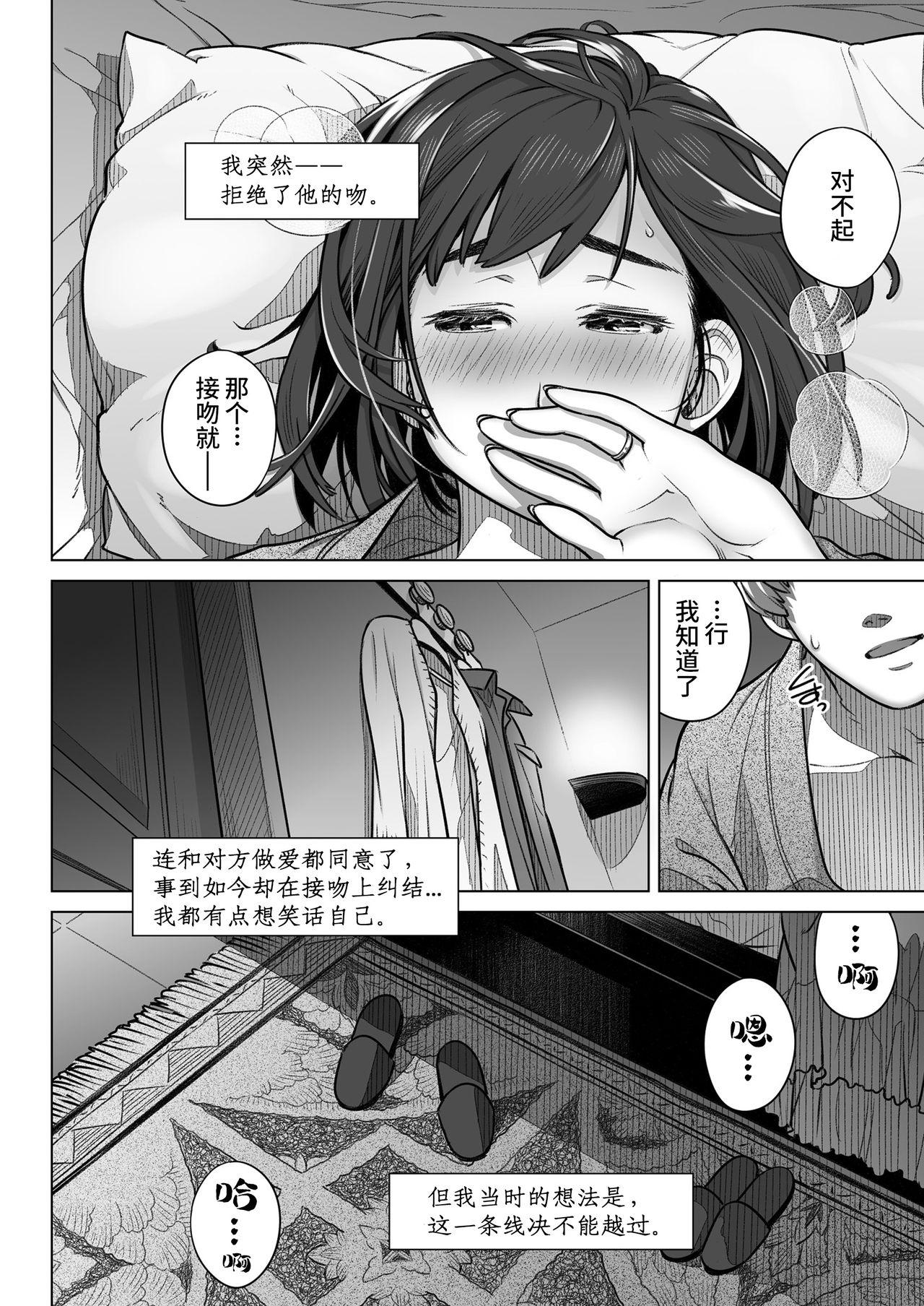 倉田有稀子の告白 1[オタクビーム (大塚まひろ)]  [中国翻訳](59页)