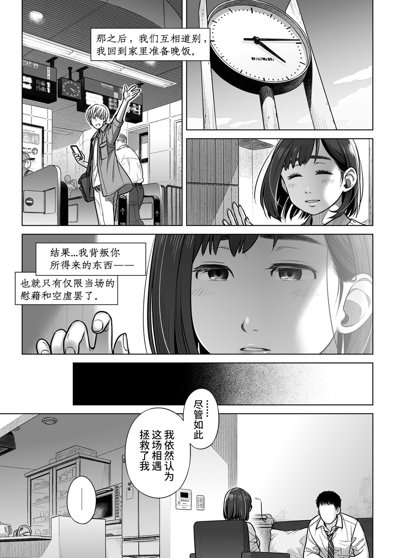 倉田有稀子の告白 1[オタクビーム (大塚まひろ)]  [中国翻訳](59页)