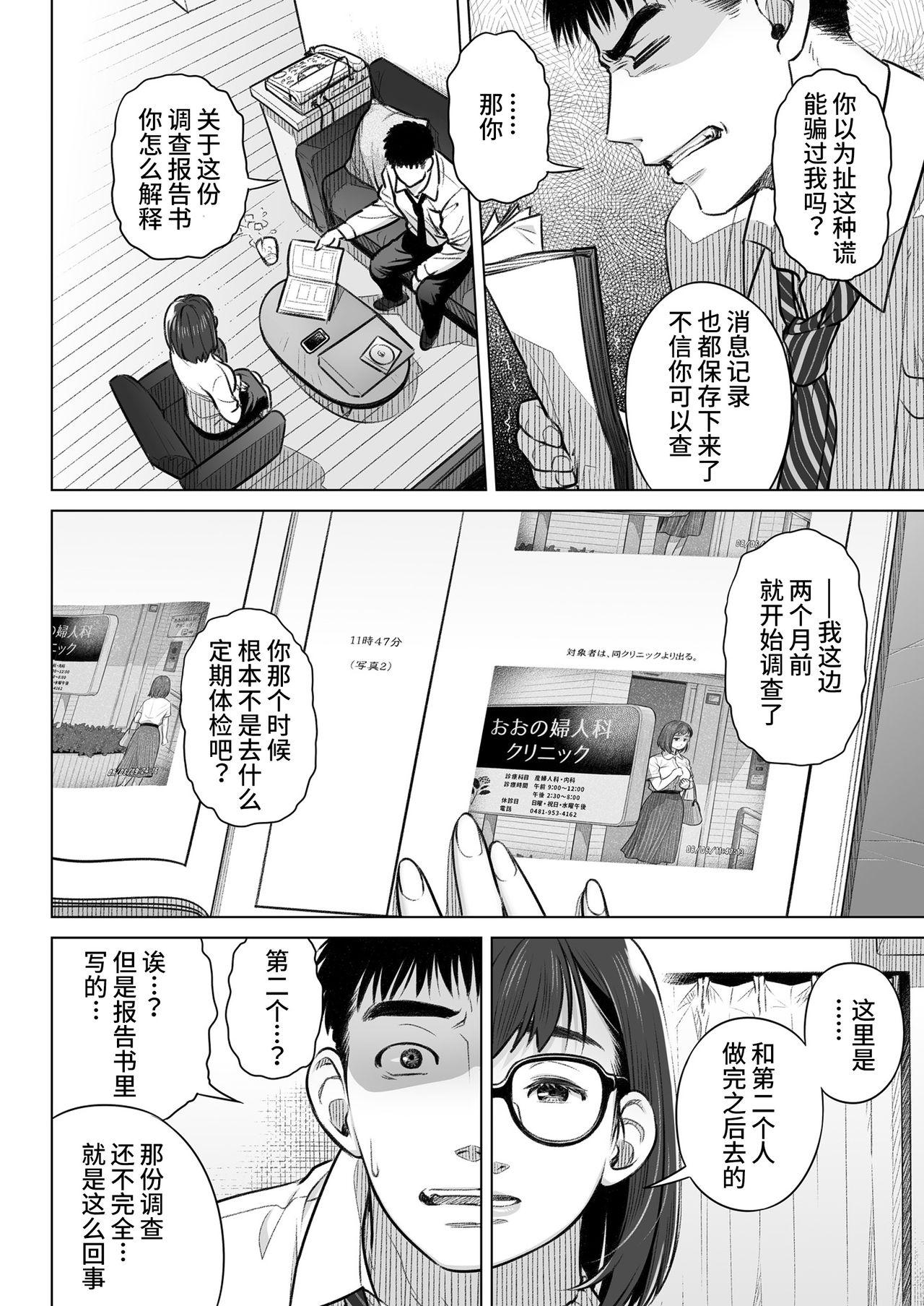 倉田有稀子の告白 1[オタクビーム (大塚まひろ)]  [中国翻訳](59页)