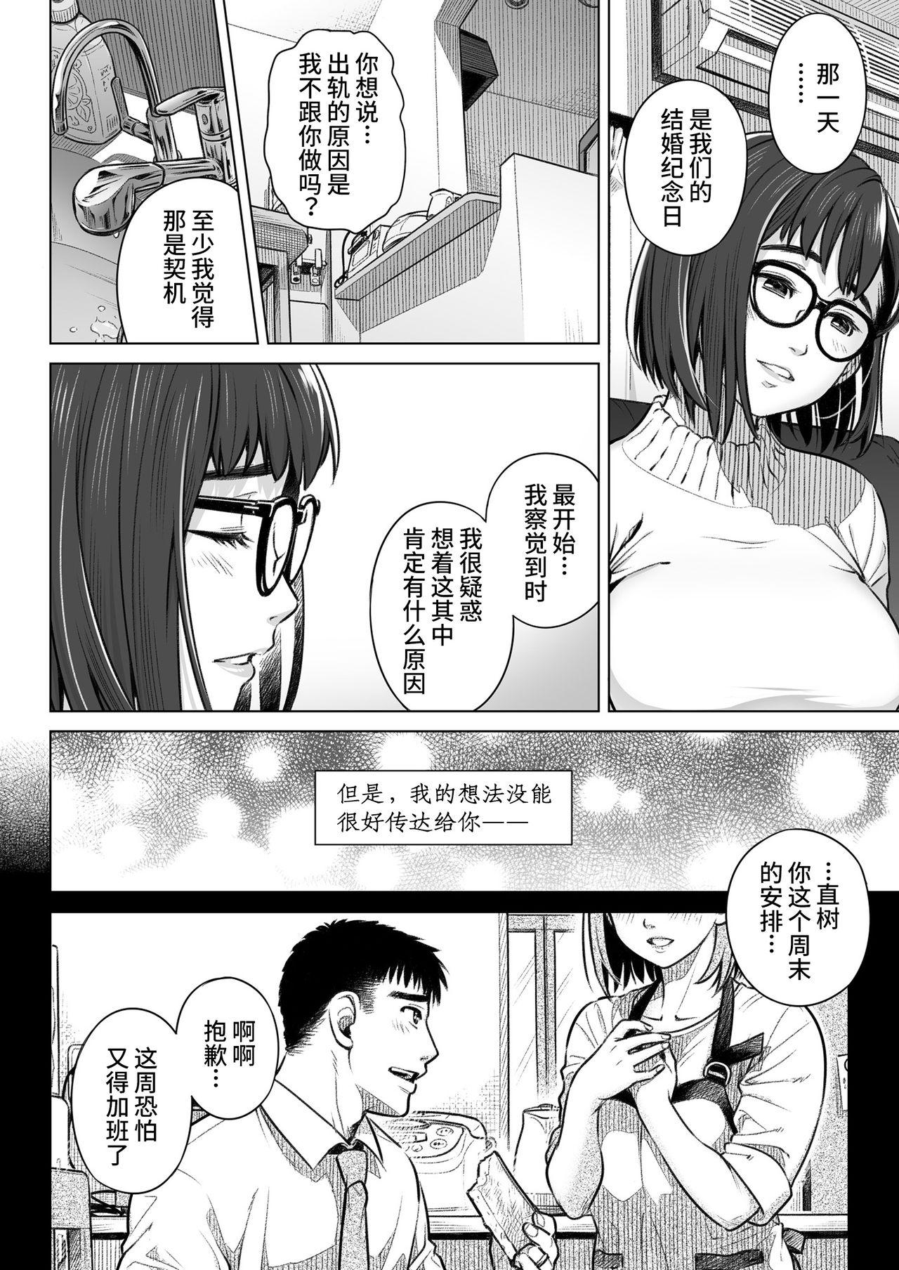 倉田有稀子の告白 1[オタクビーム (大塚まひろ)]  [中国翻訳](59页)