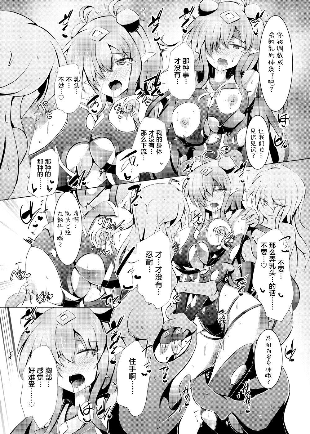 駆錬輝晶 クォルタ アメテュス #22[下り坂ガードレール (しらそ)]  [中国翻訳] [DL版](37页)