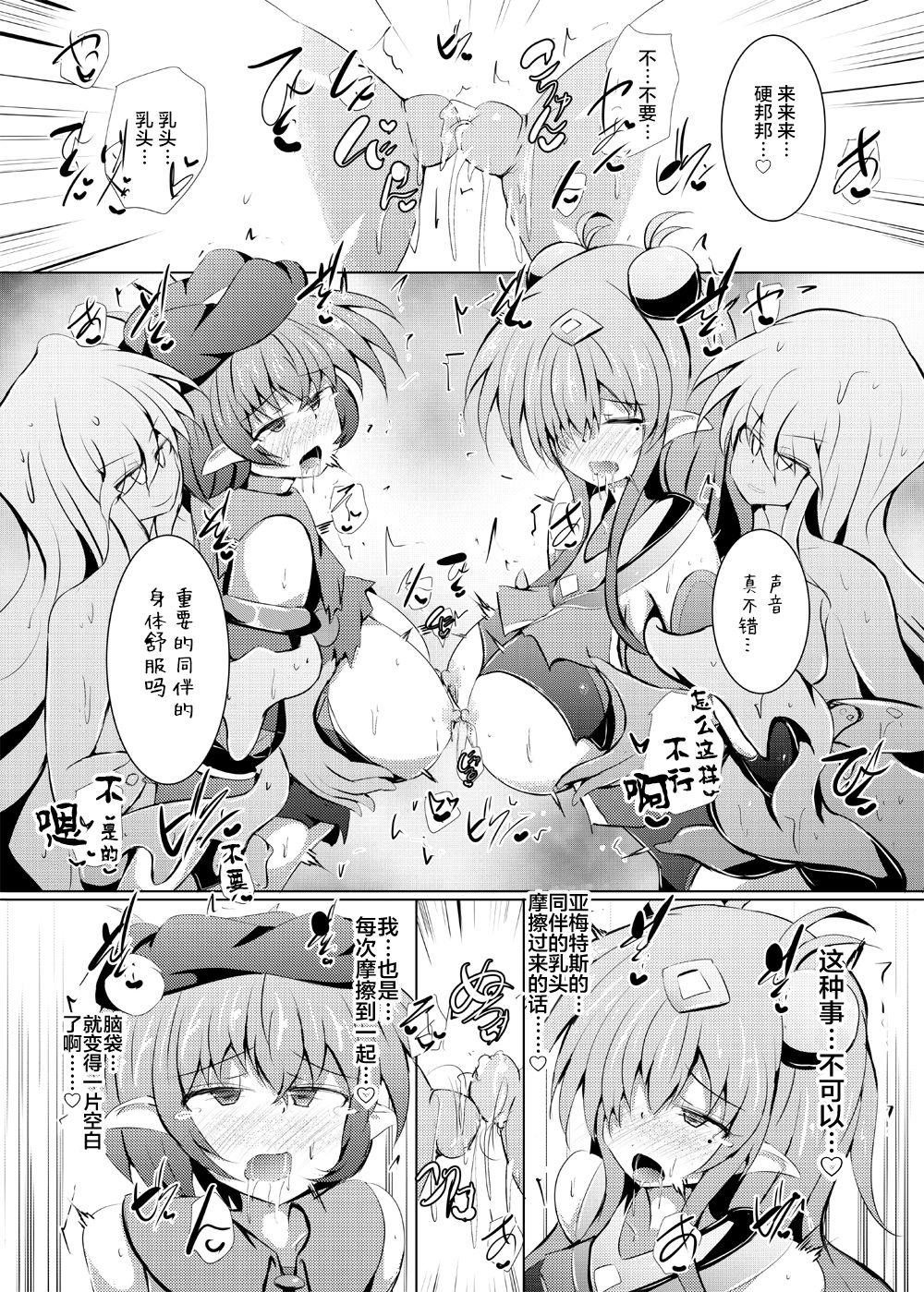 駆錬輝晶 クォルタ アメテュス #22[下り坂ガードレール (しらそ)]  [中国翻訳] [DL版](37页)