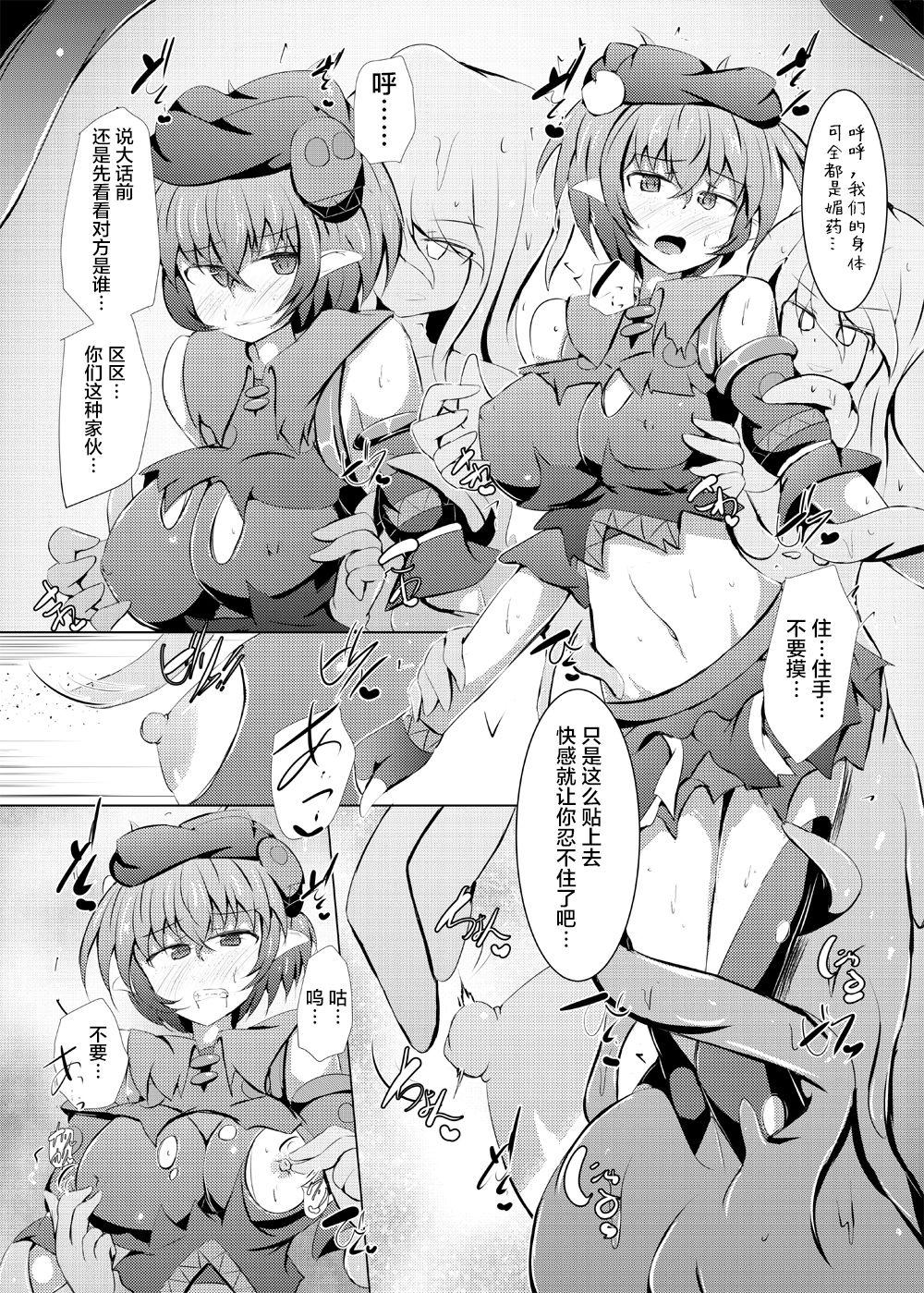 駆錬輝晶 クォルタ アメテュス #22[下り坂ガードレール (しらそ)]  [中国翻訳] [DL版](37页)