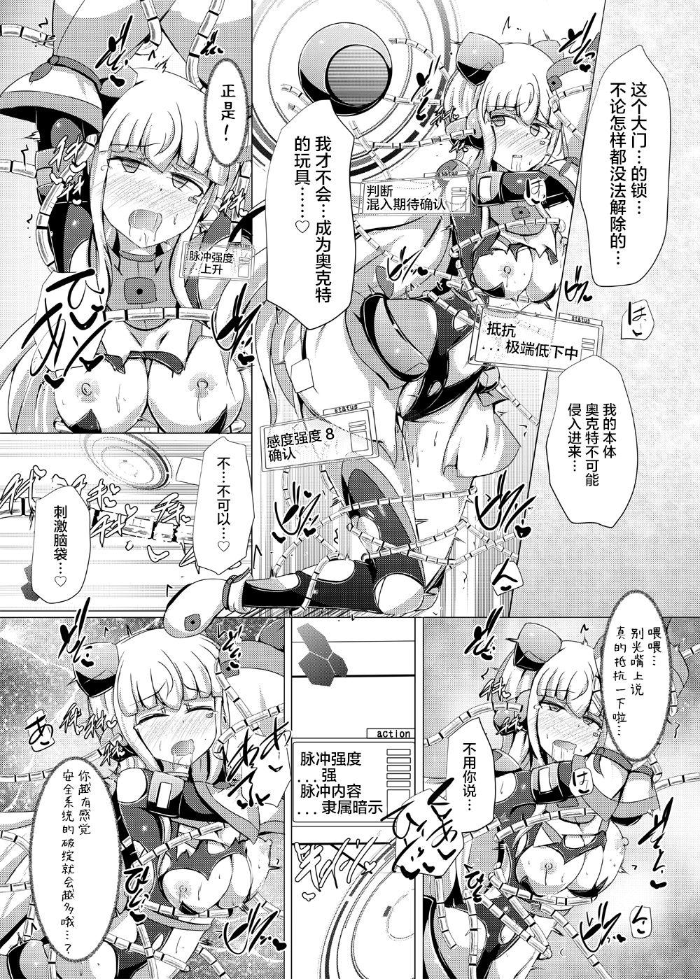 駆錬輝晶 クォルタ アメテュス #19[下り坂ガードレール (しらそ)]  [中国翻訳] [DL版](37页)