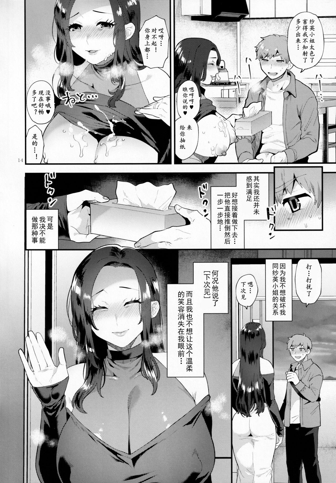 誘う雄奥さん[グラナダの空 (十はやみ)]  [中国翻訳](36页)