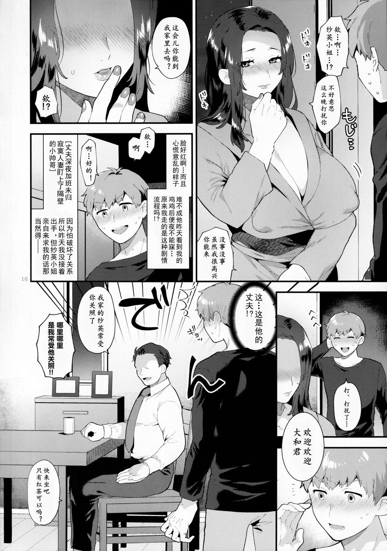 誘う雄奥さん[グラナダの空 (十はやみ)]  [中国翻訳](36页)