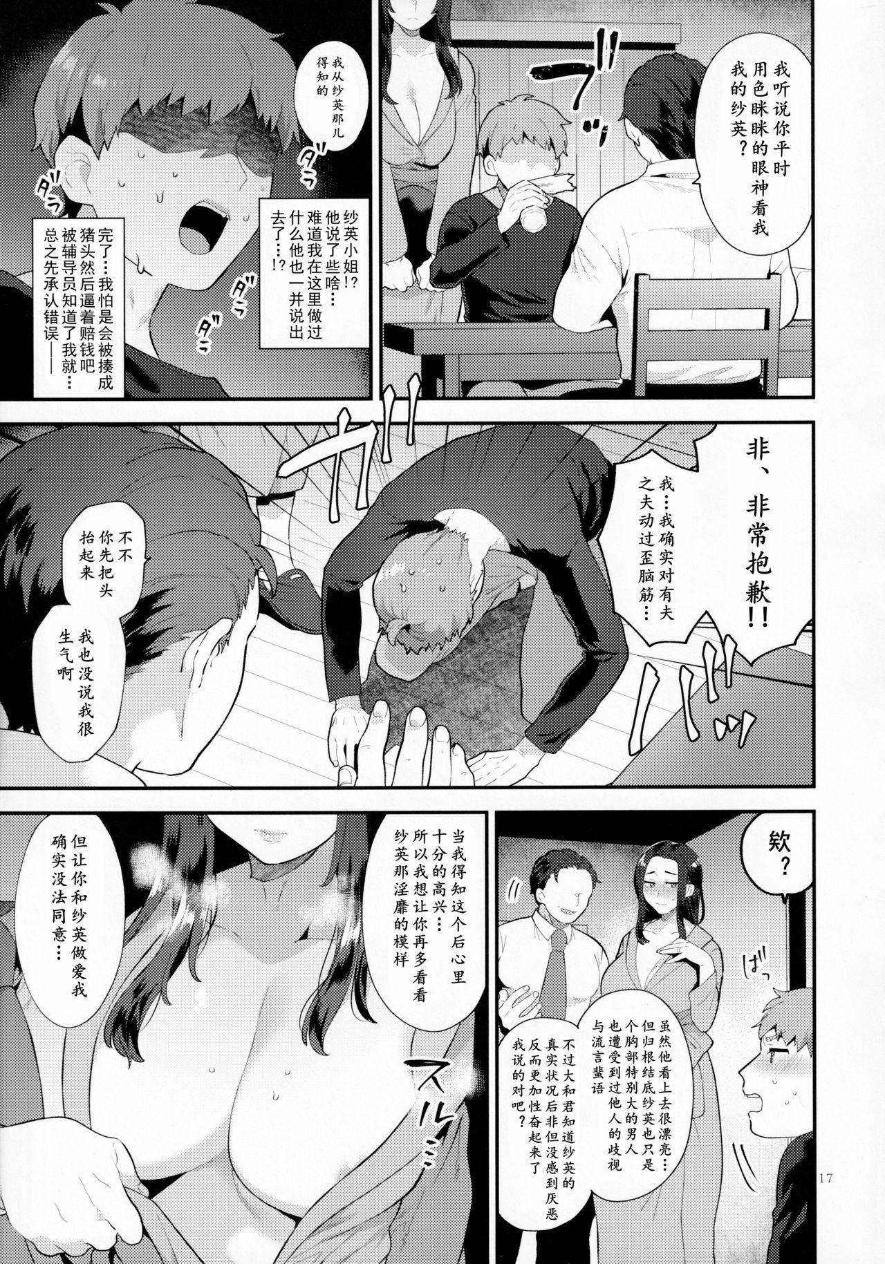 誘う雄奥さん[グラナダの空 (十はやみ)]  [中国翻訳](36页)