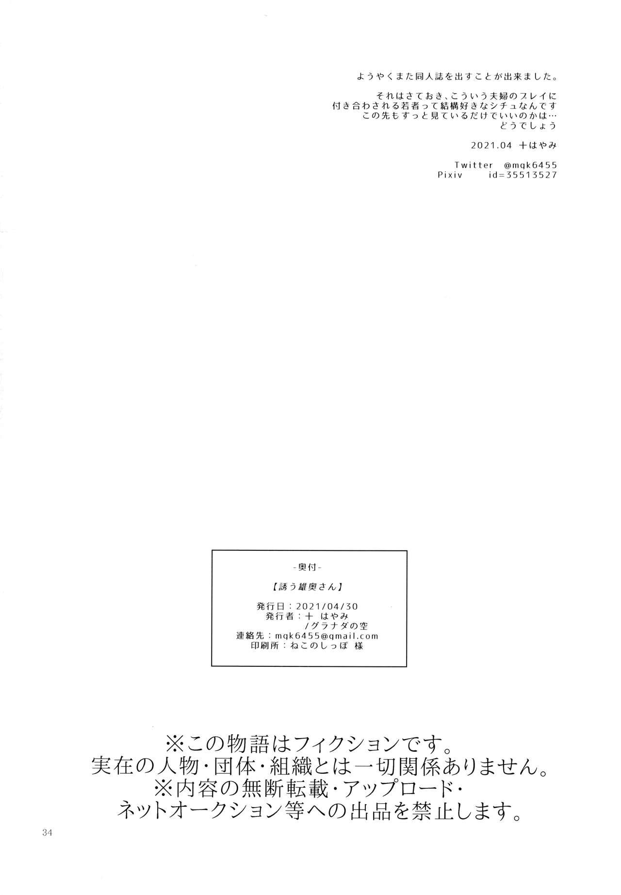 誘う雄奥さん[グラナダの空 (十はやみ)]  [中国翻訳](36页)