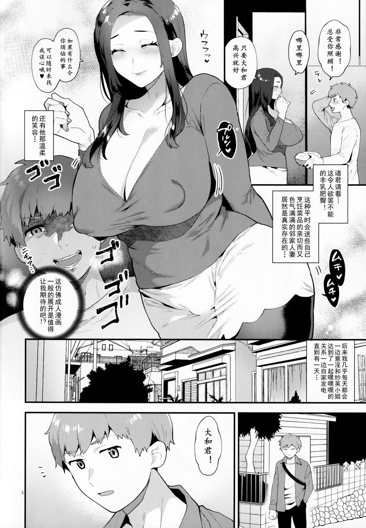 誘う雄奥さん[グラナダの空 (十はやみ)]  [中国翻訳](36页)